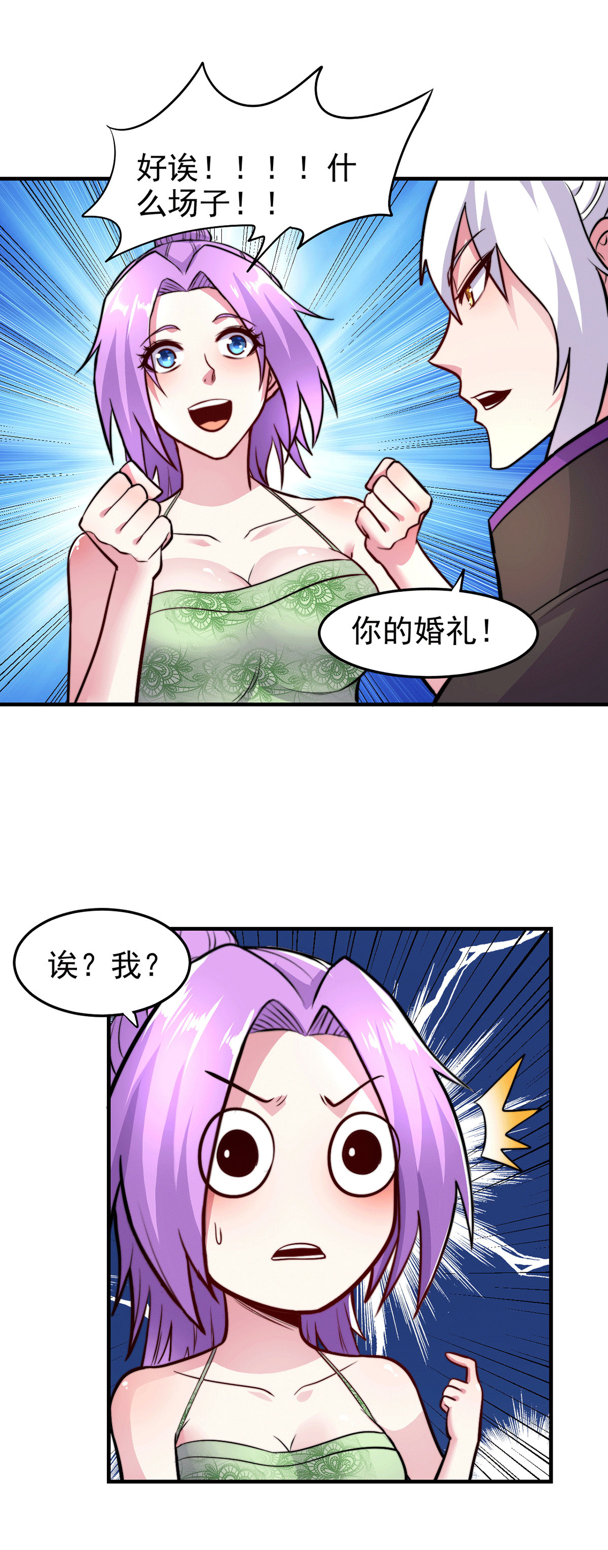 本婿修的是贱道第183话 和姐姐双修