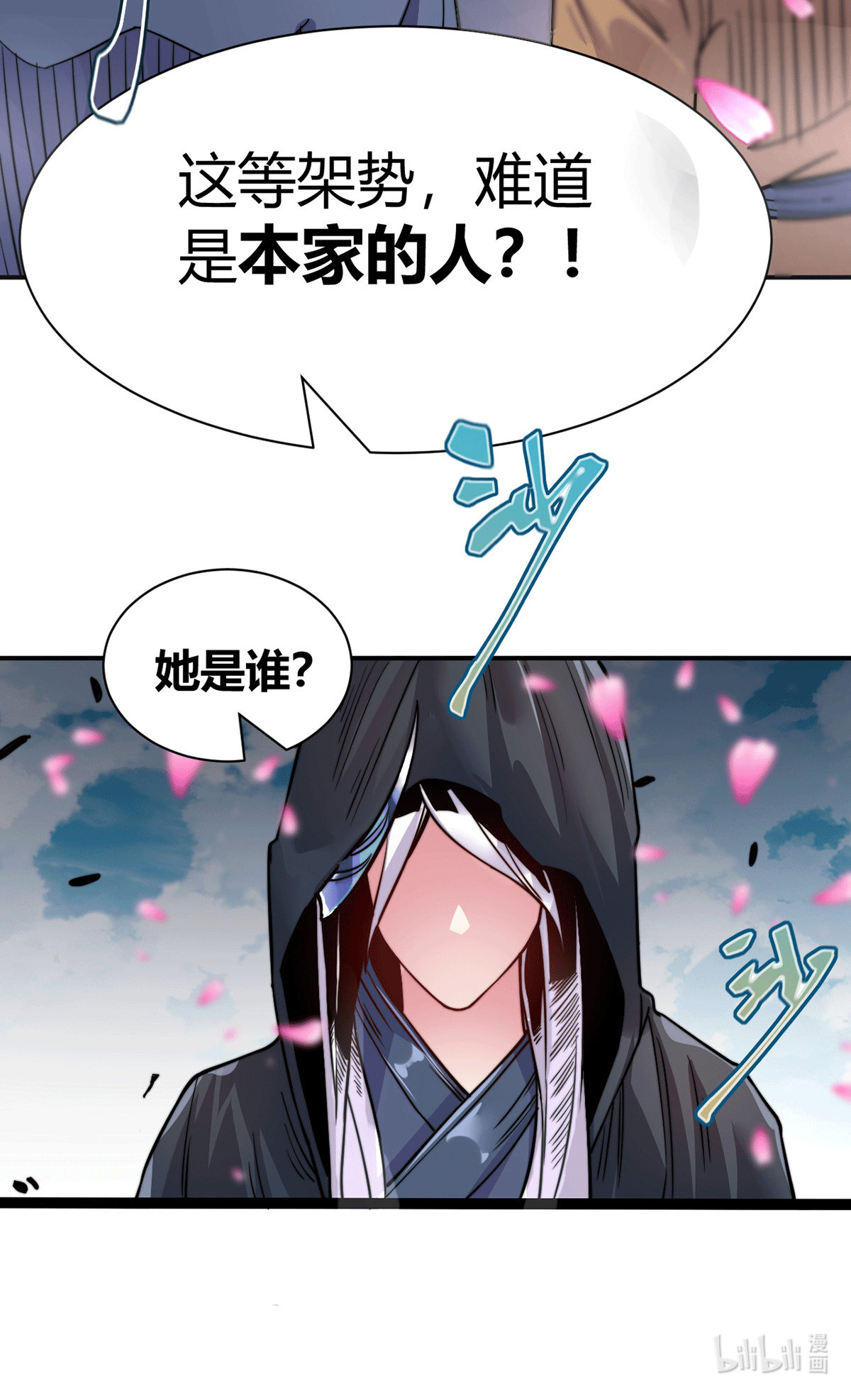 本婿修的是贱道第183话 和姐姐双修