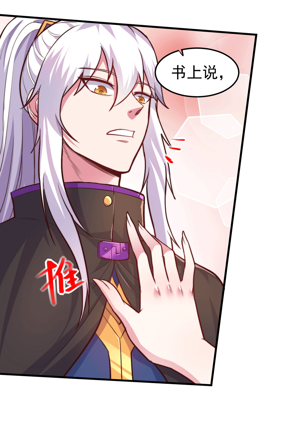本婿修的是贱道第183话 和姐姐双修