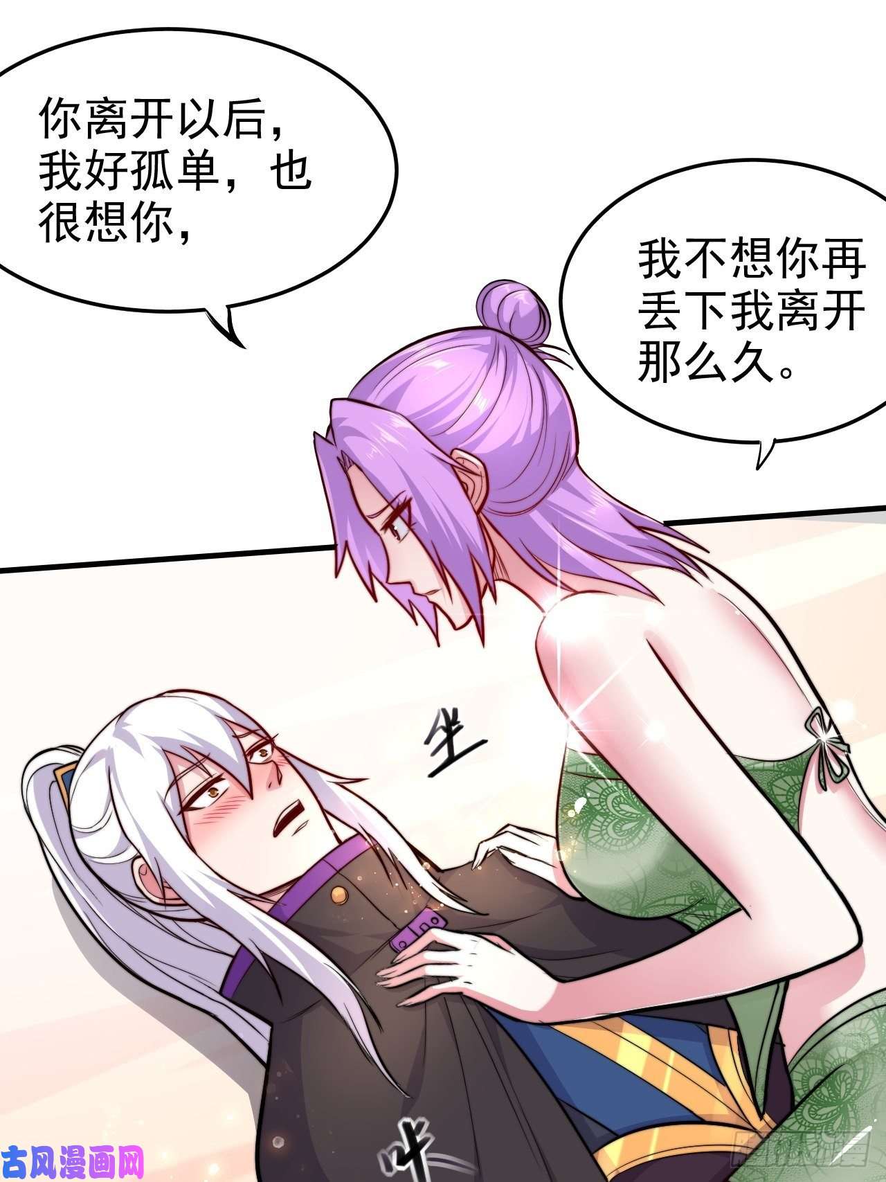 本婿修的是贱道第183话 和姐姐双修