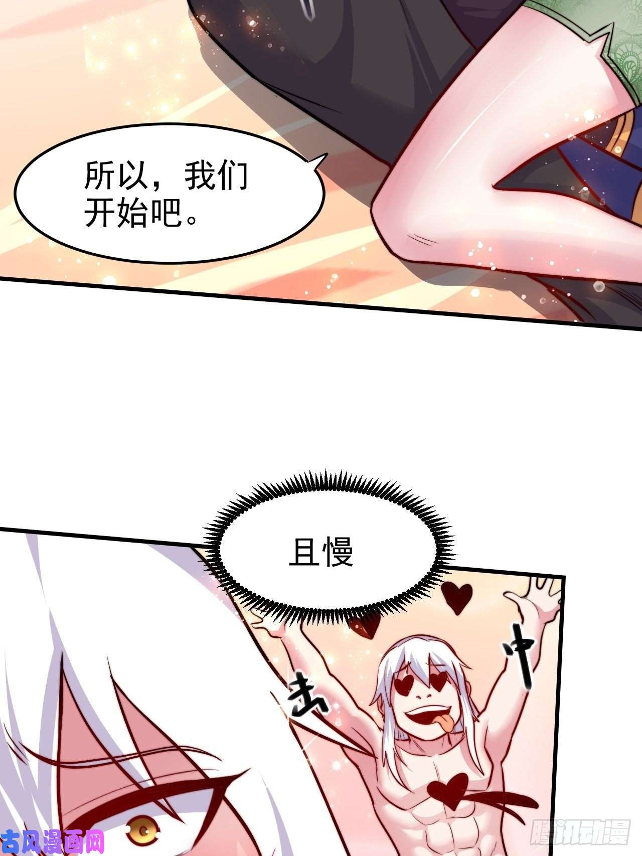 本婿修的是贱道第183话 和姐姐双修