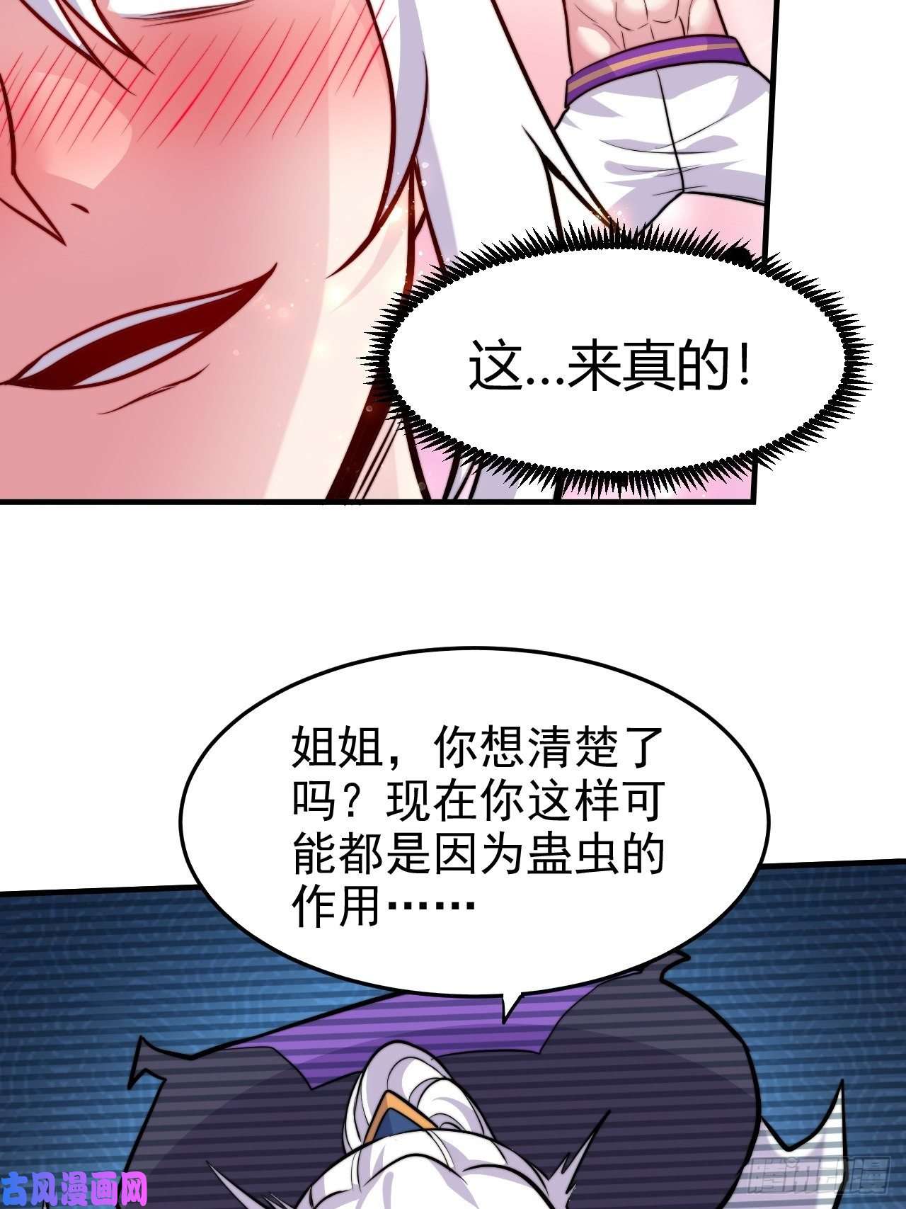 本婿修的是贱道第183话 和姐姐双修