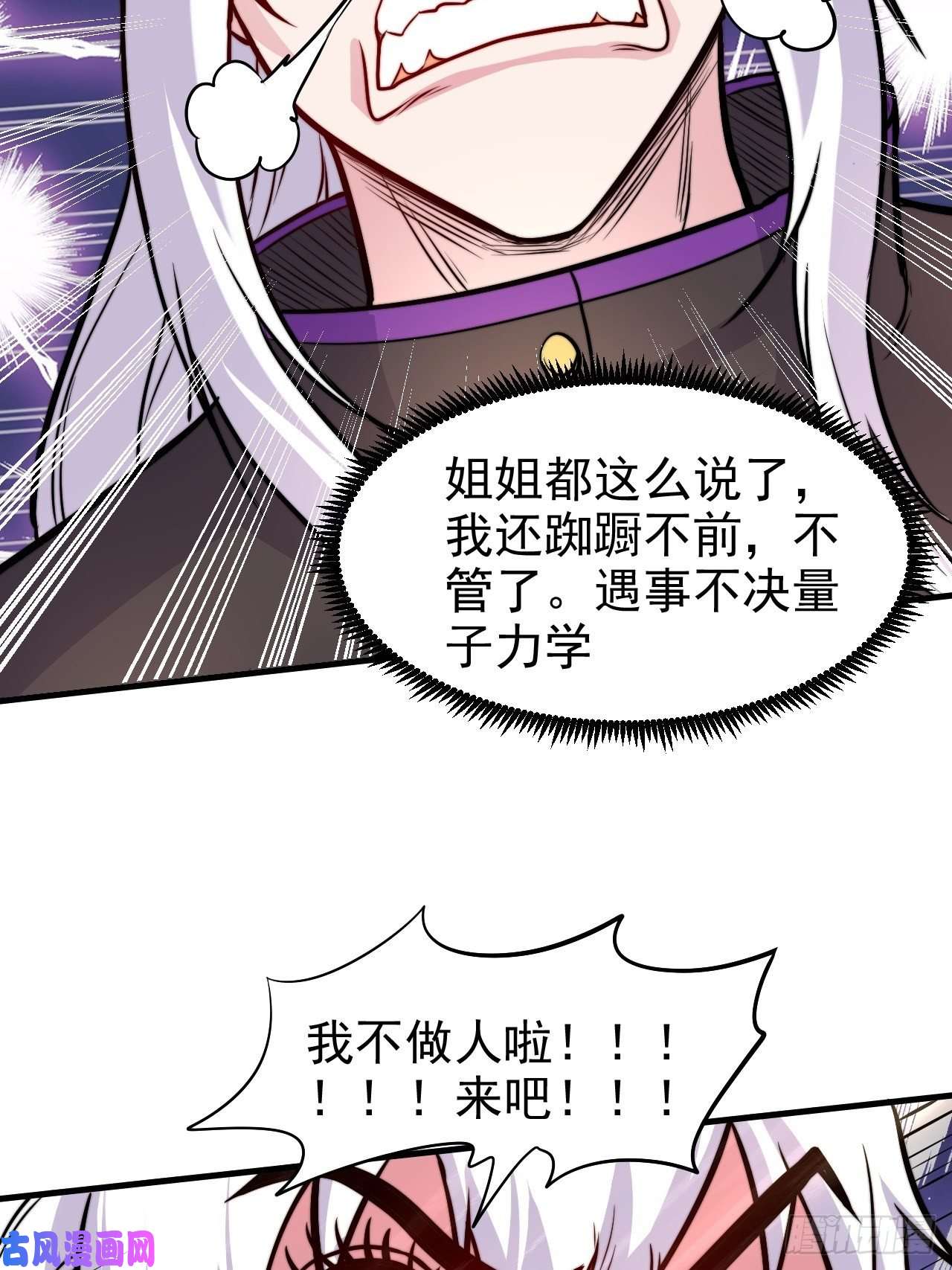 本婿修的是贱道第183话 和姐姐双修