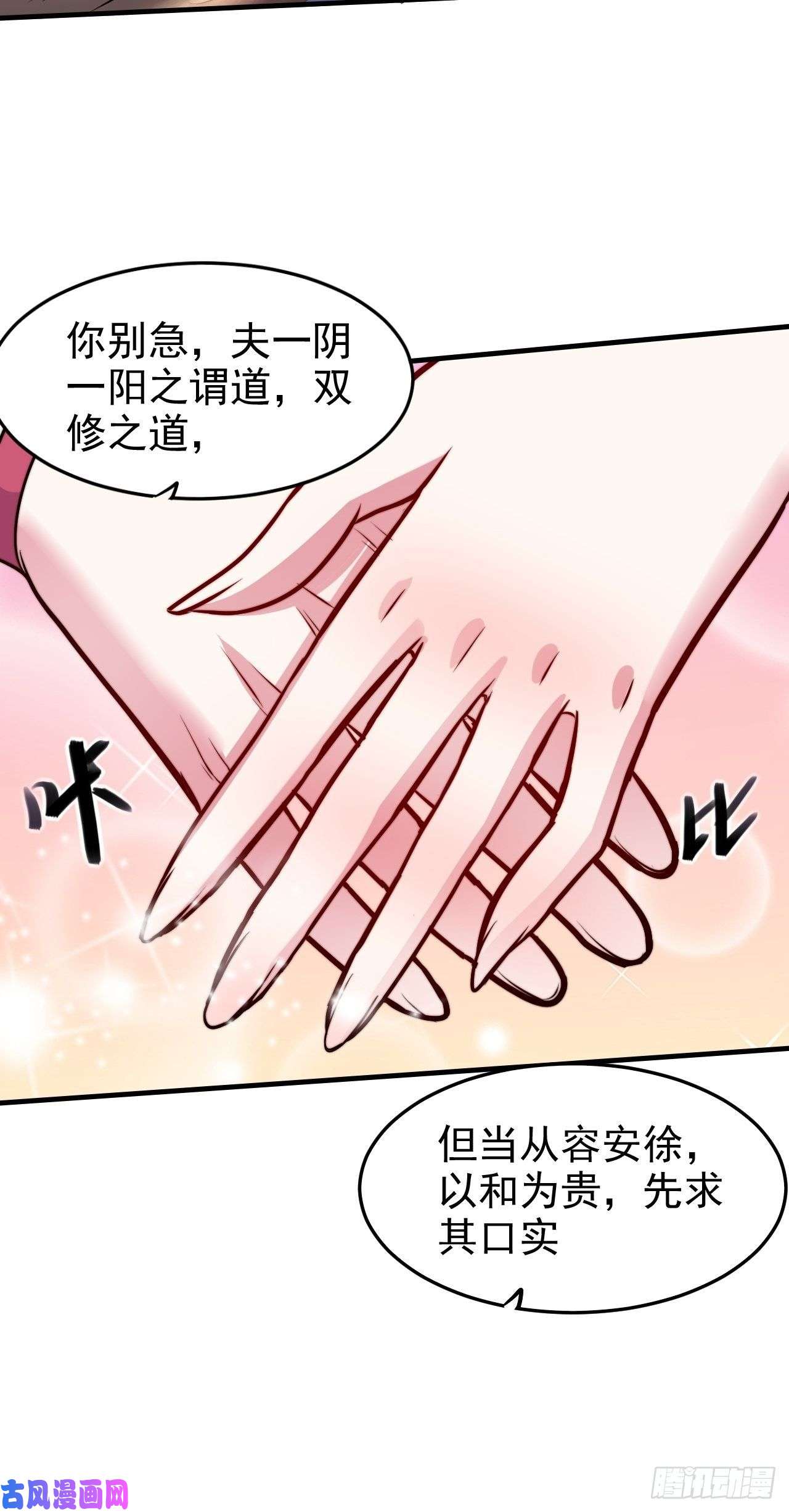 本婿修的是贱道第183话 和姐姐双修