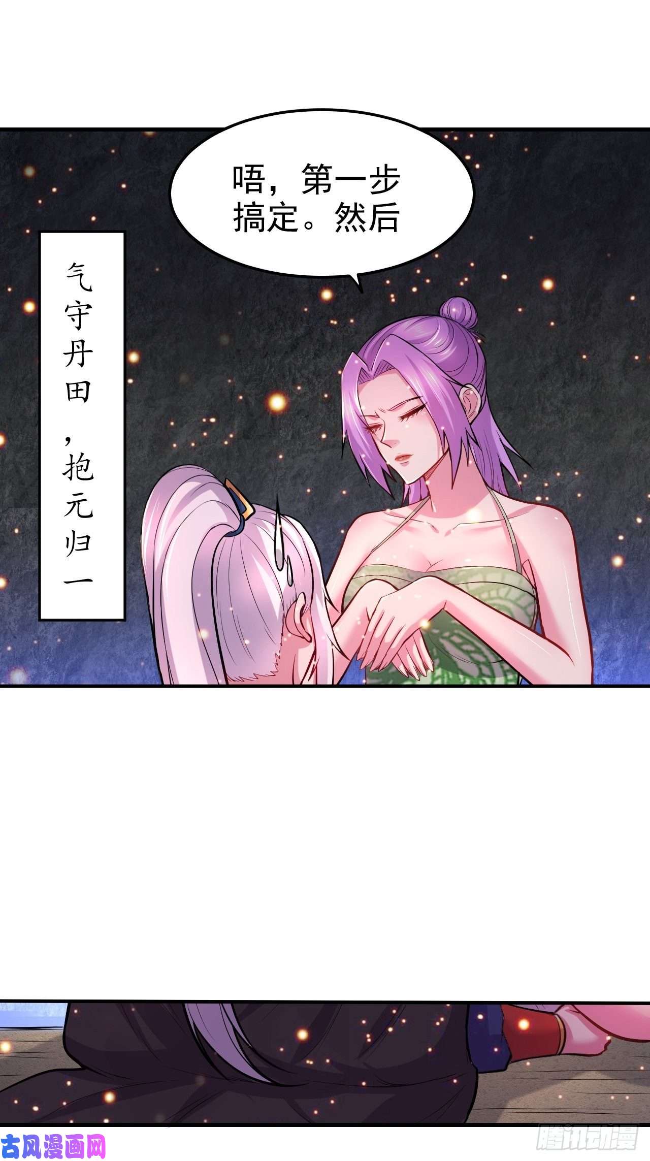 本婿修的是贱道第183话 和姐姐双修
