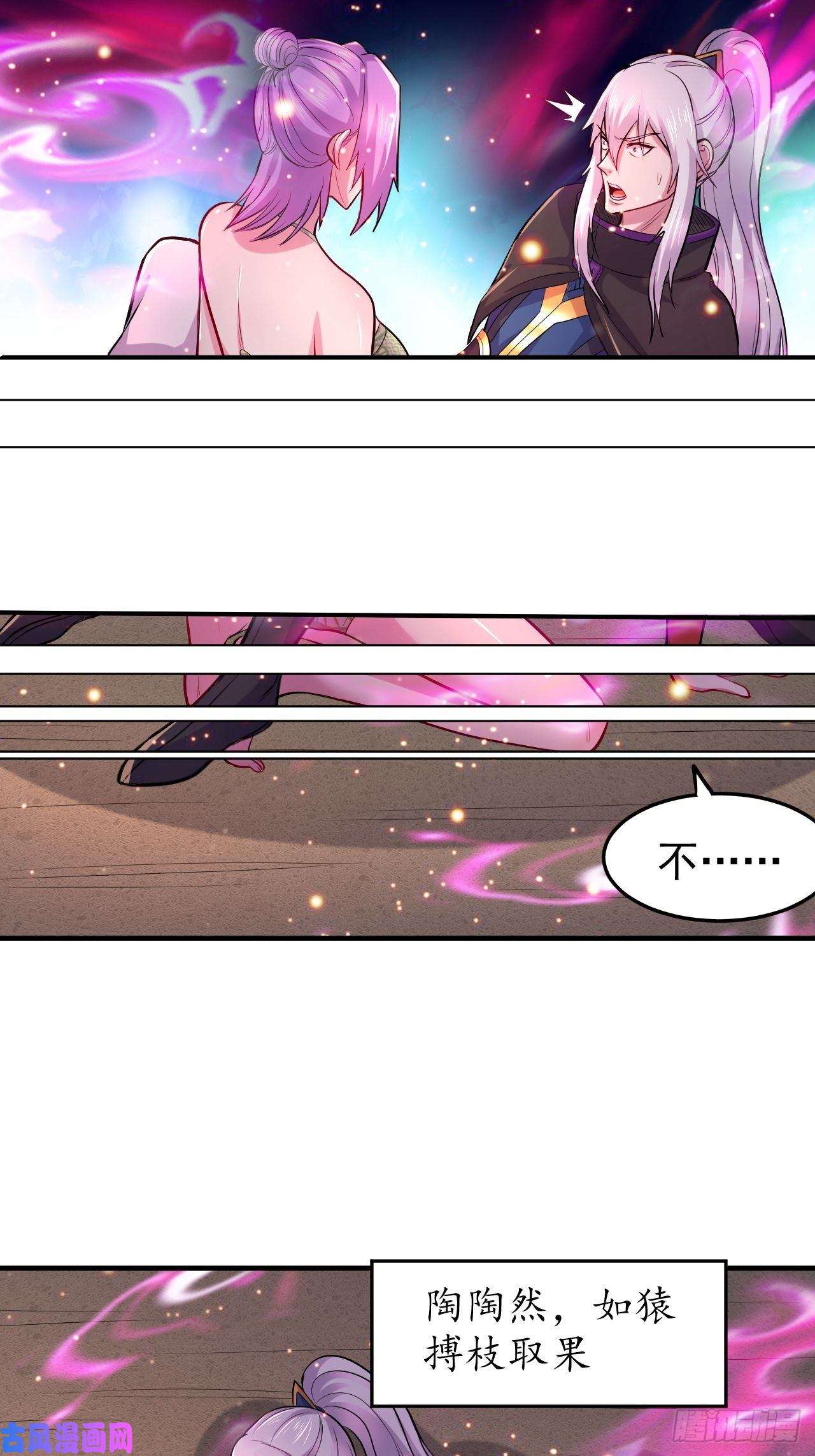 本婿修的是贱道第183话 和姐姐双修