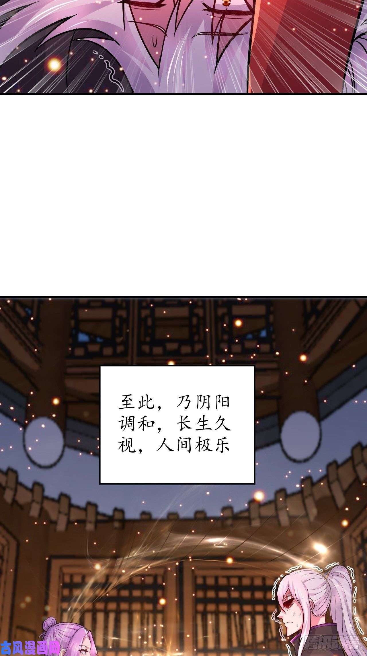 本婿修的是贱道第183话 和姐姐双修