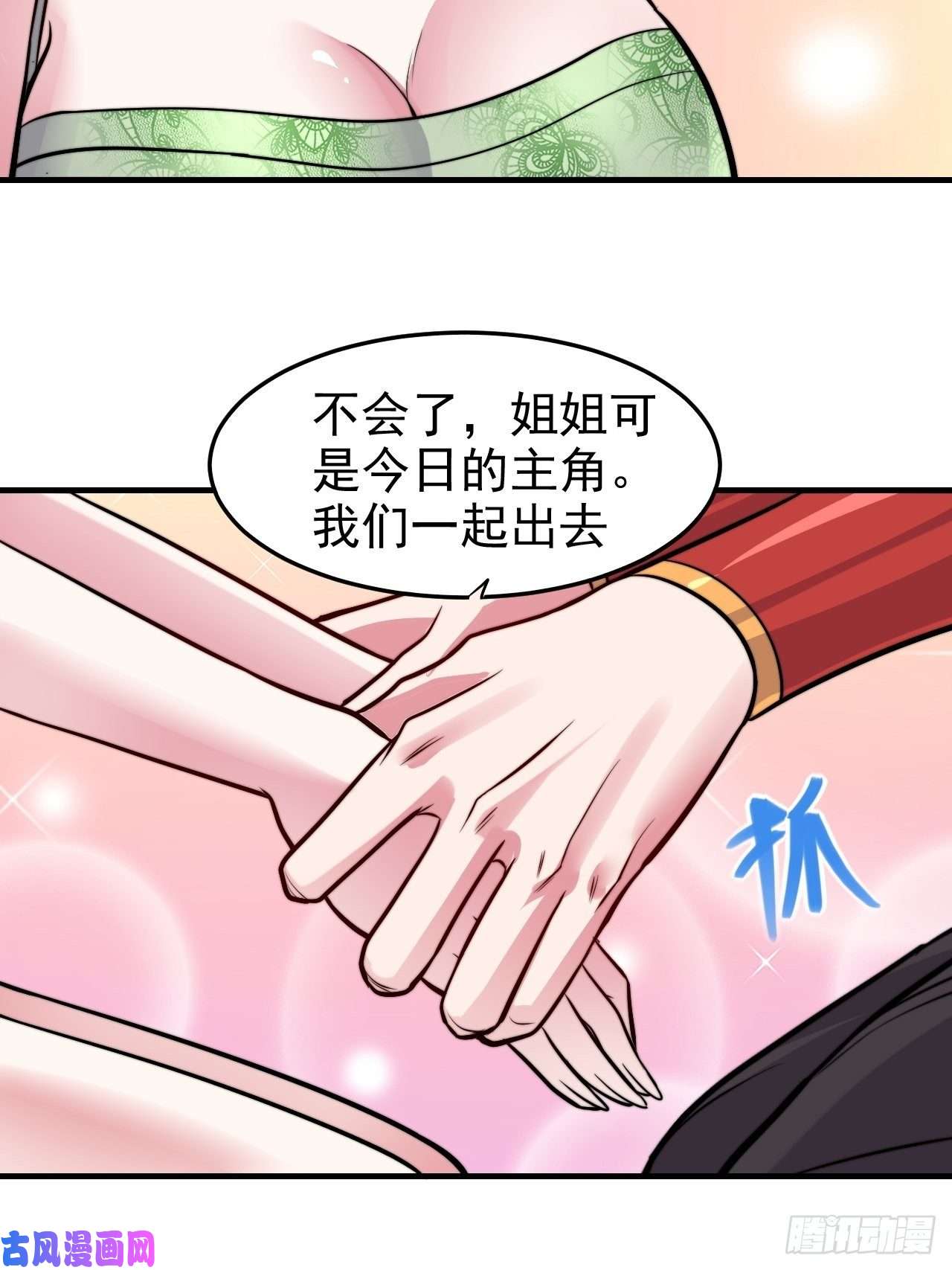本婿修的是贱道第183话 和姐姐双修