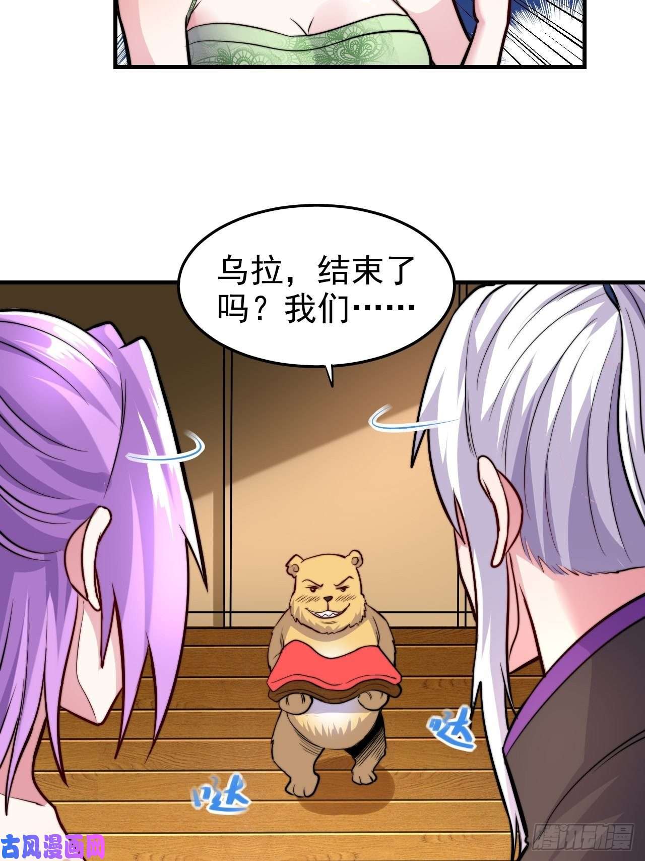本婿修的是贱道第183话 和姐姐双修