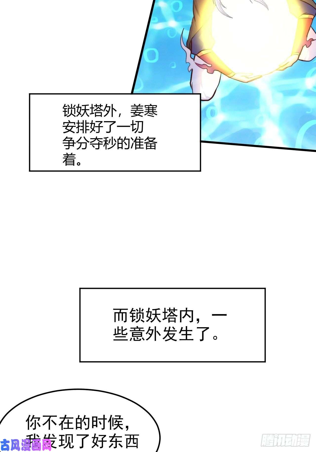 本婿修的是贱道第183话 和姐姐双修