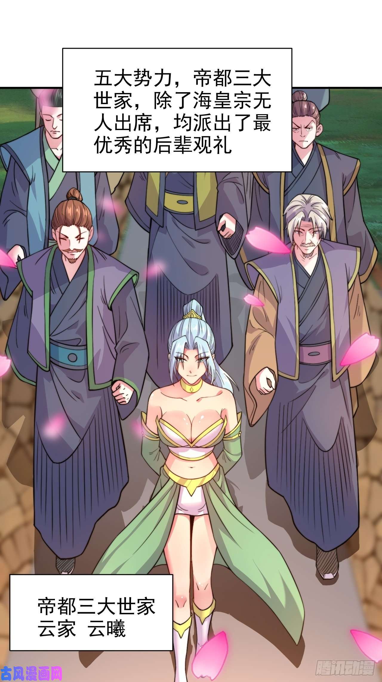 本婿修的是贱道第183话 和姐姐双修