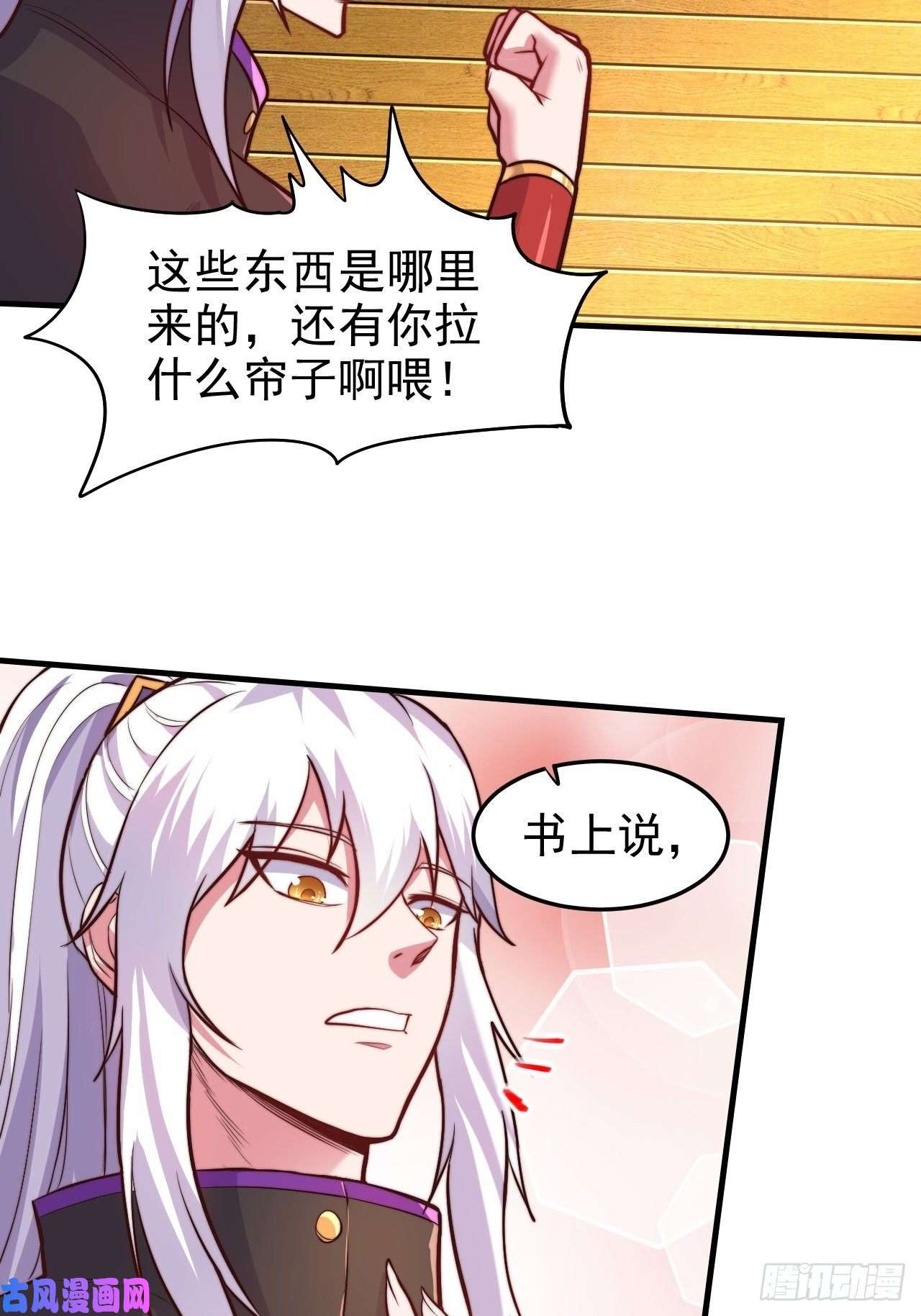 本婿修的是贱道第183话 和姐姐双修