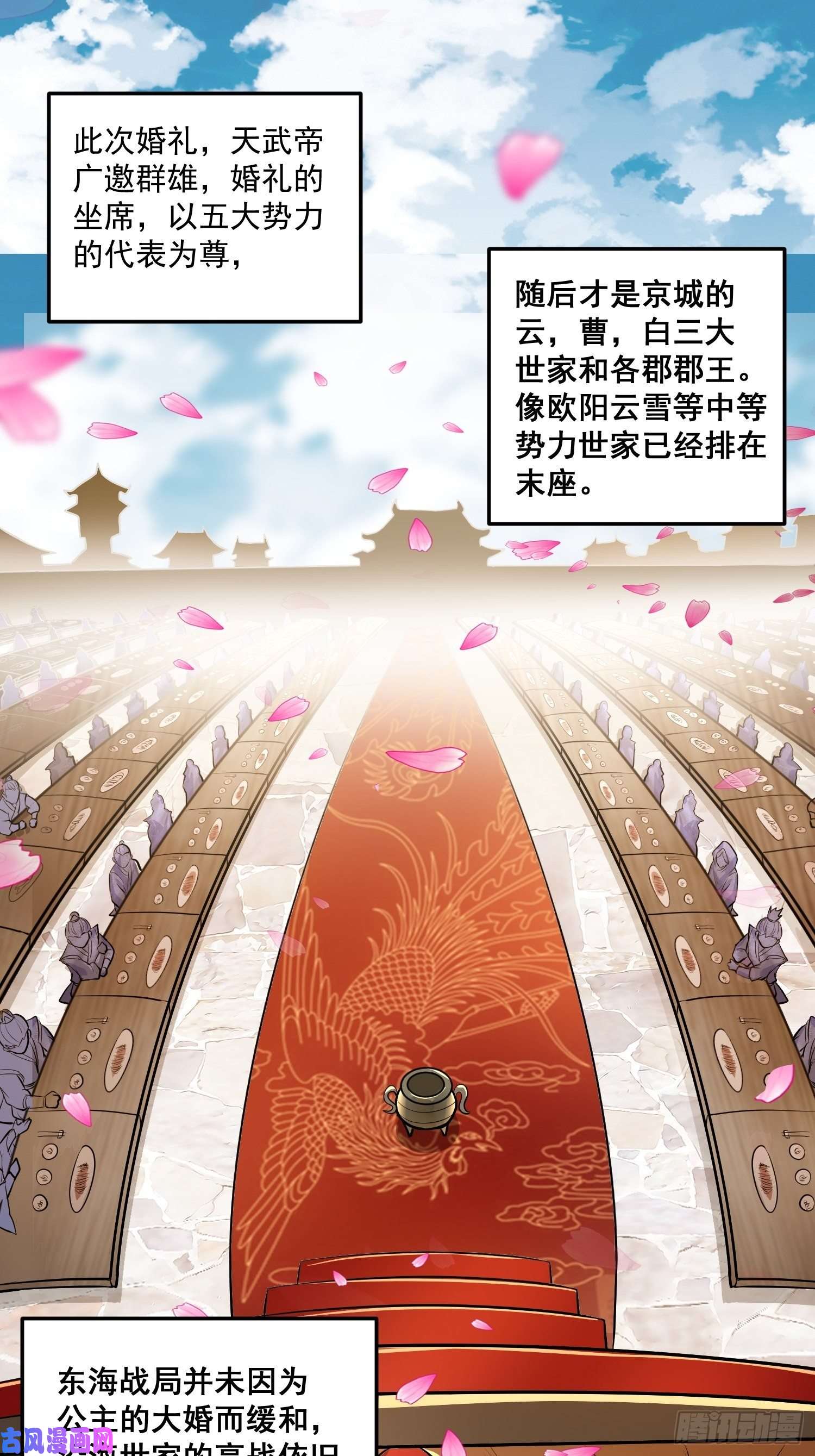 本婿修的是贱道第184话 夫君他在哪