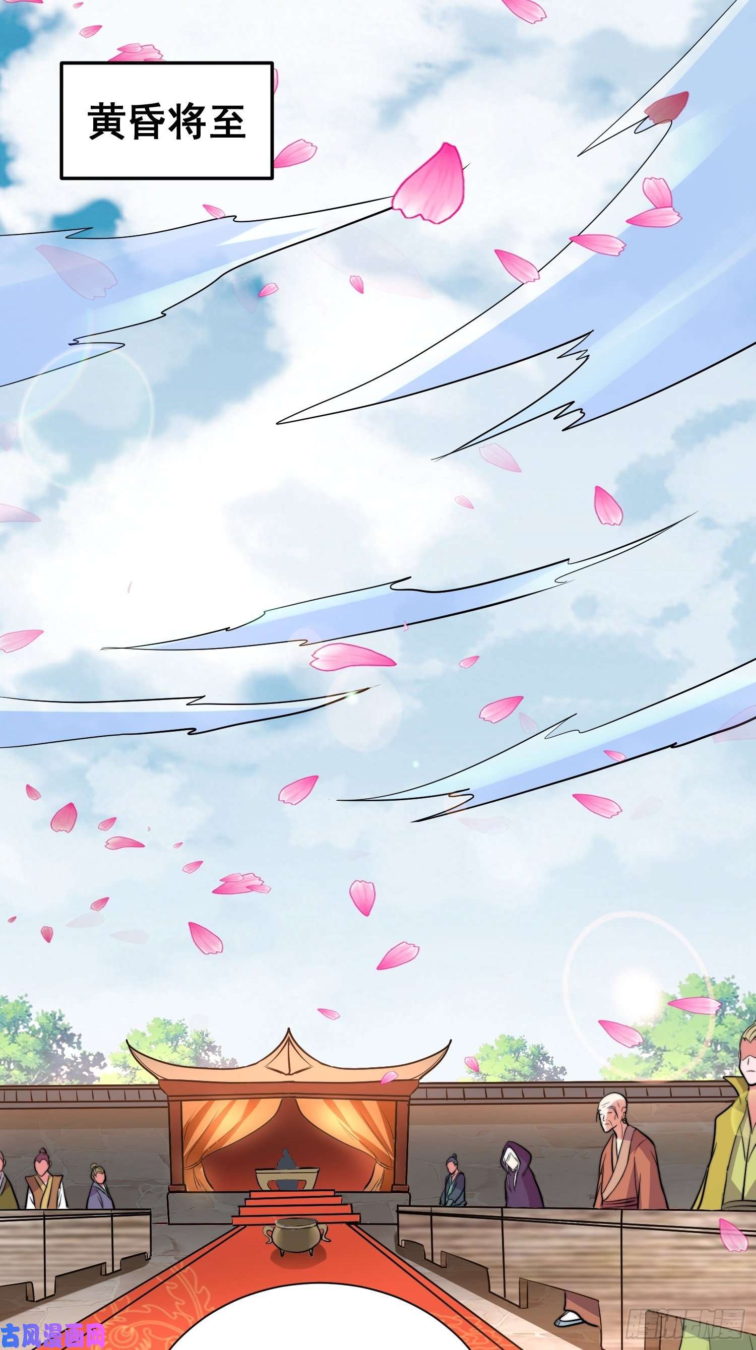 本婿修的是贱道第184话 夫君他在哪