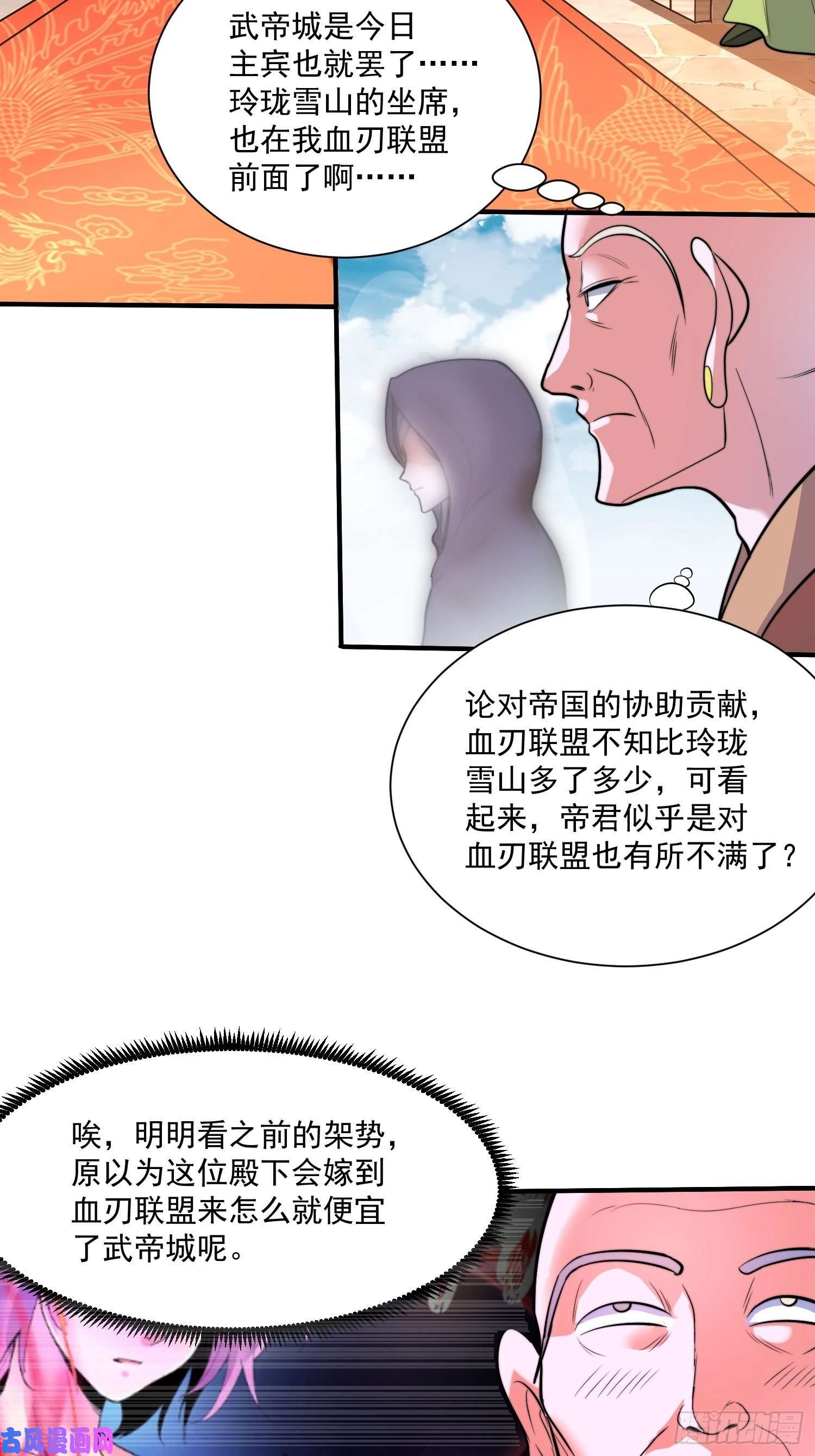 本婿修的是贱道第184话 夫君他在哪