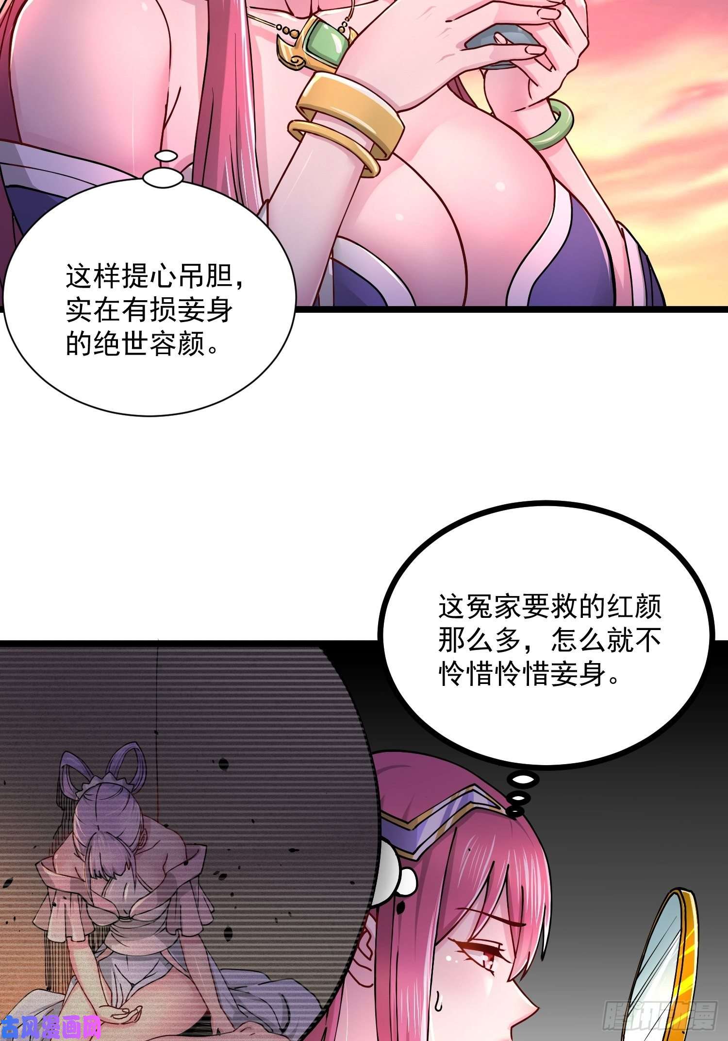 本婿修的是贱道第184话 夫君他在哪