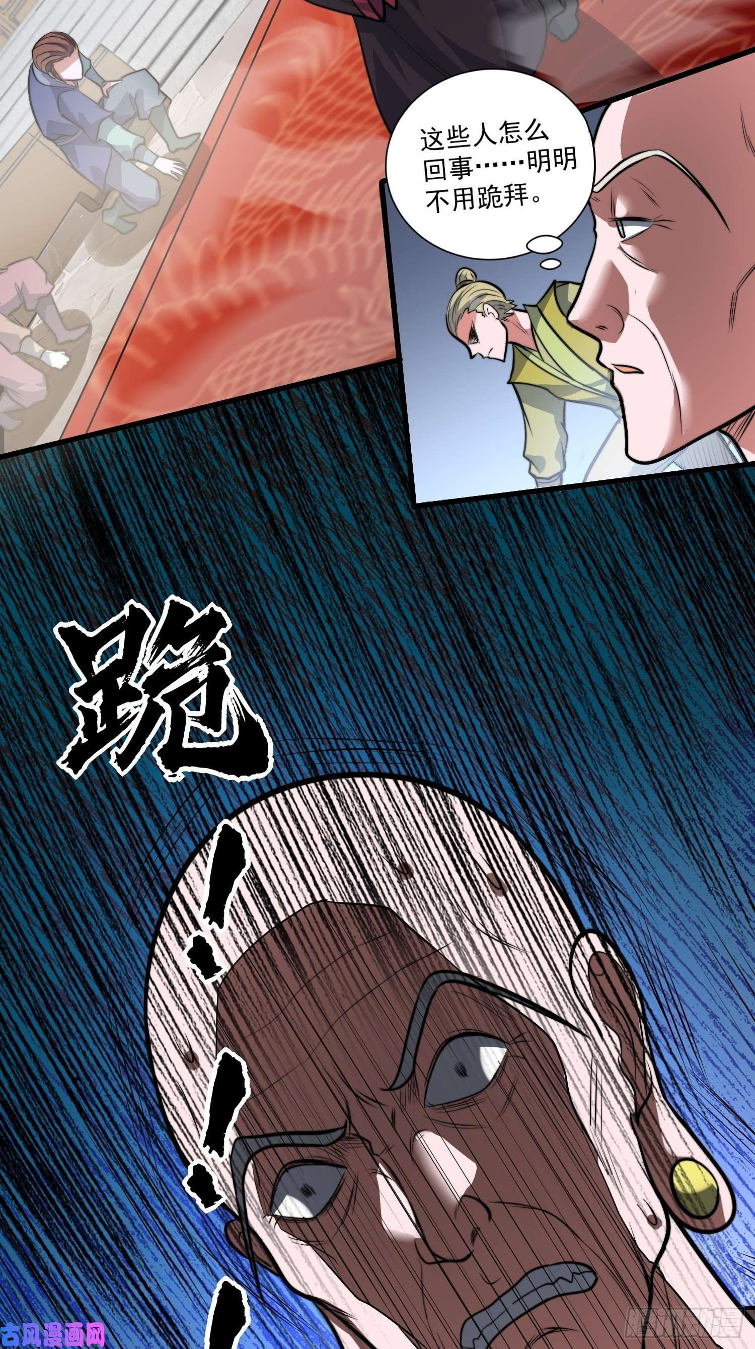 本婿修的是贱道第184话 夫君他在哪