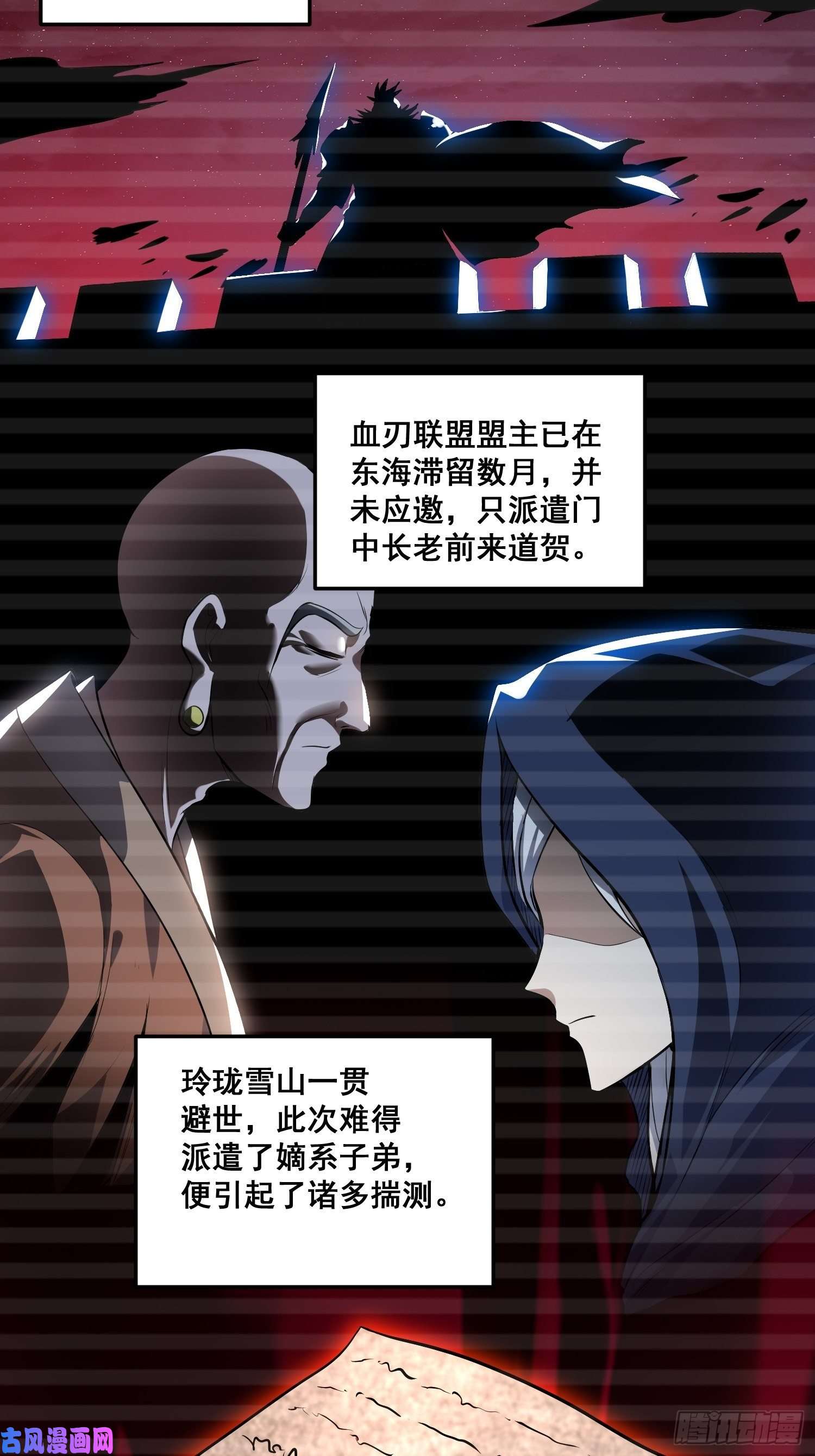 本婿修的是贱道第184话 夫君他在哪