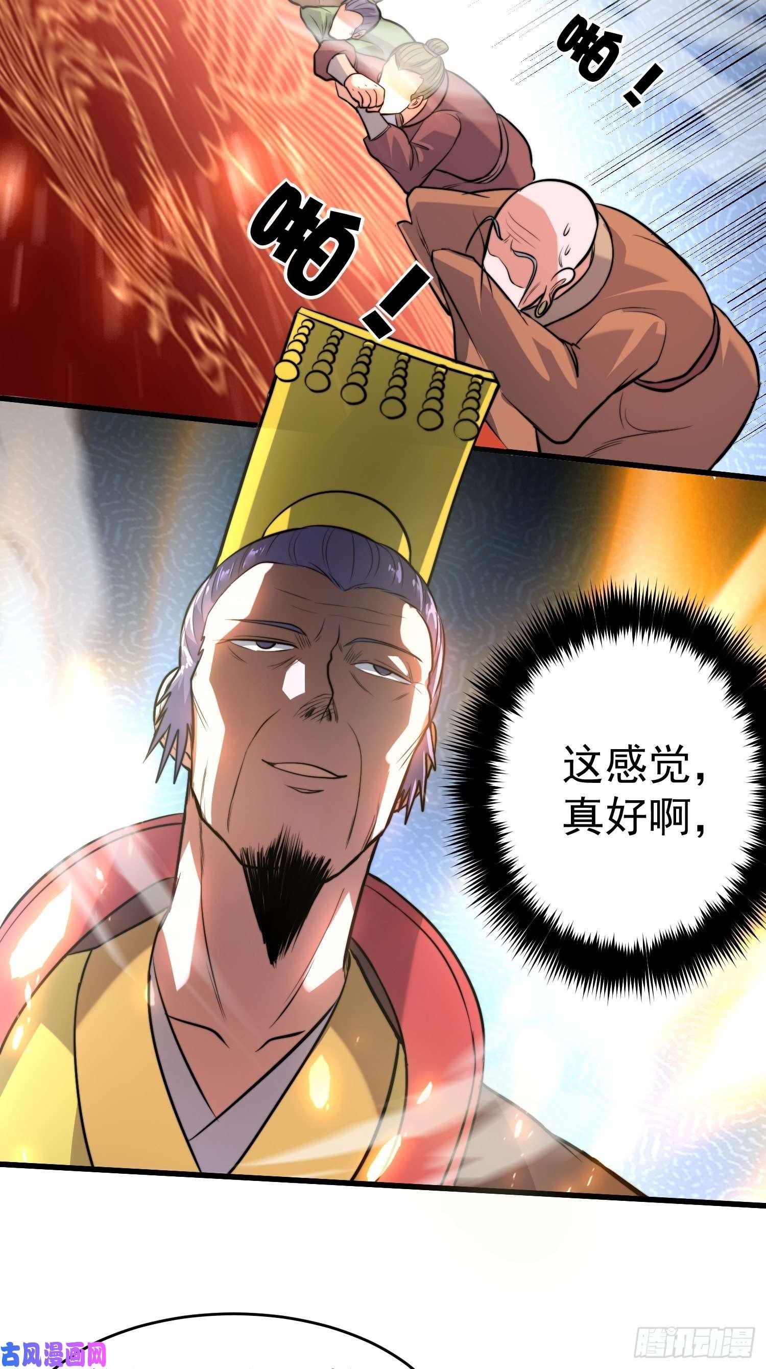 本婿修的是贱道第184话 夫君他在哪