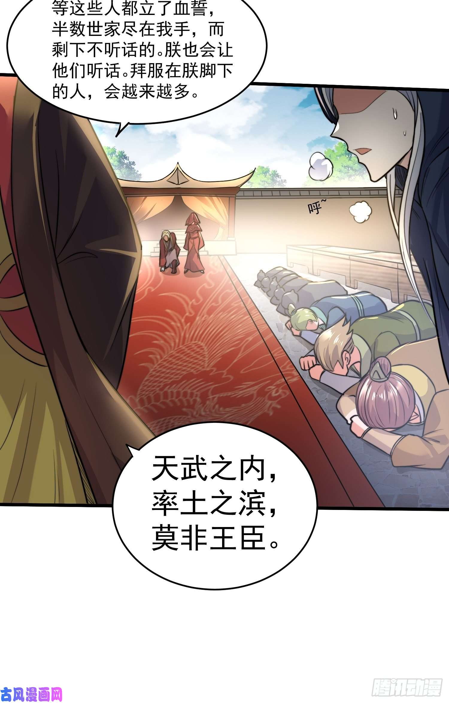 本婿修的是贱道第184话 夫君他在哪