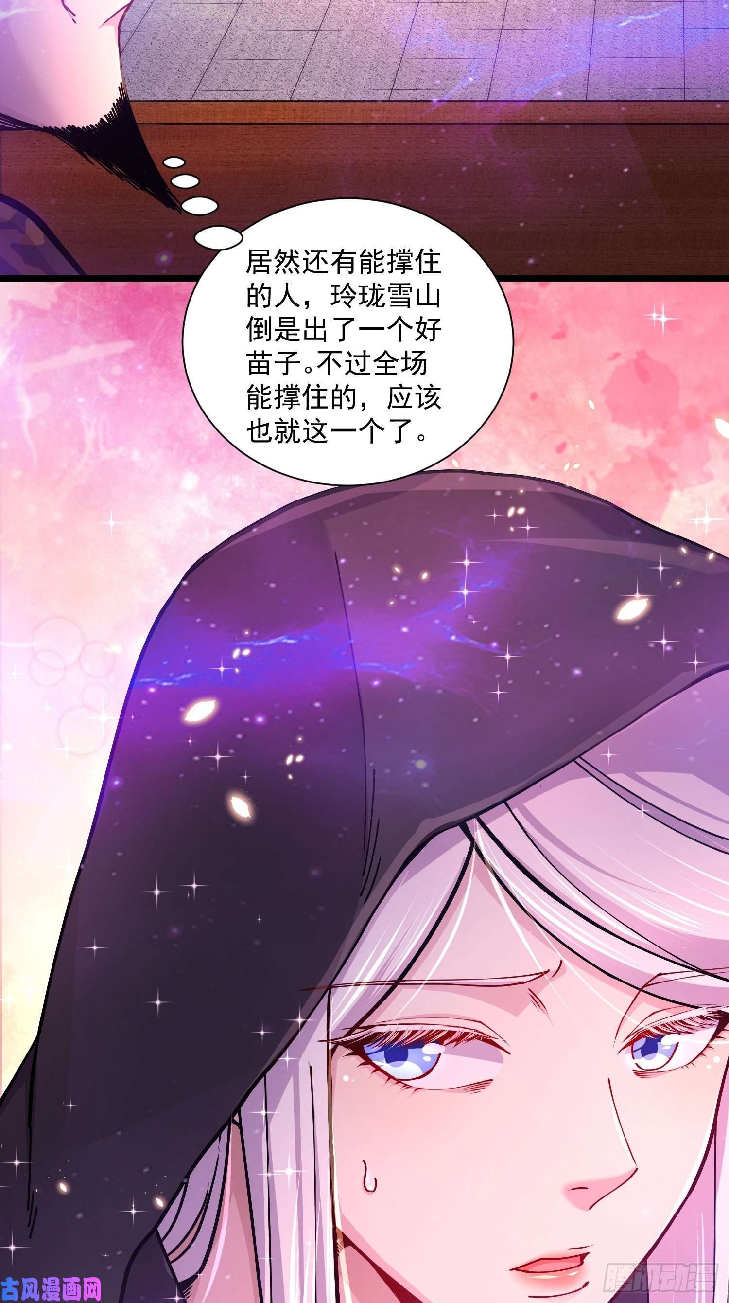 本婿修的是贱道第184话 夫君他在哪