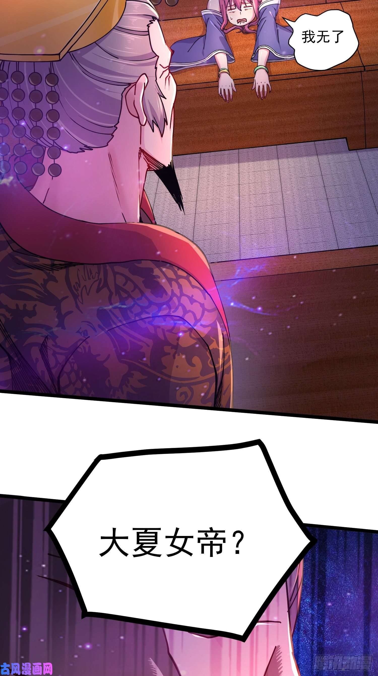 本婿修的是贱道第184话 夫君他在哪