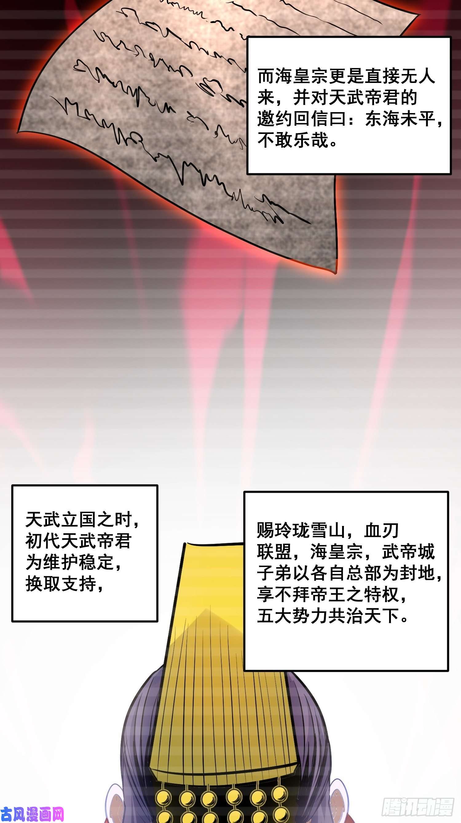 本婿修的是贱道第184话 夫君他在哪