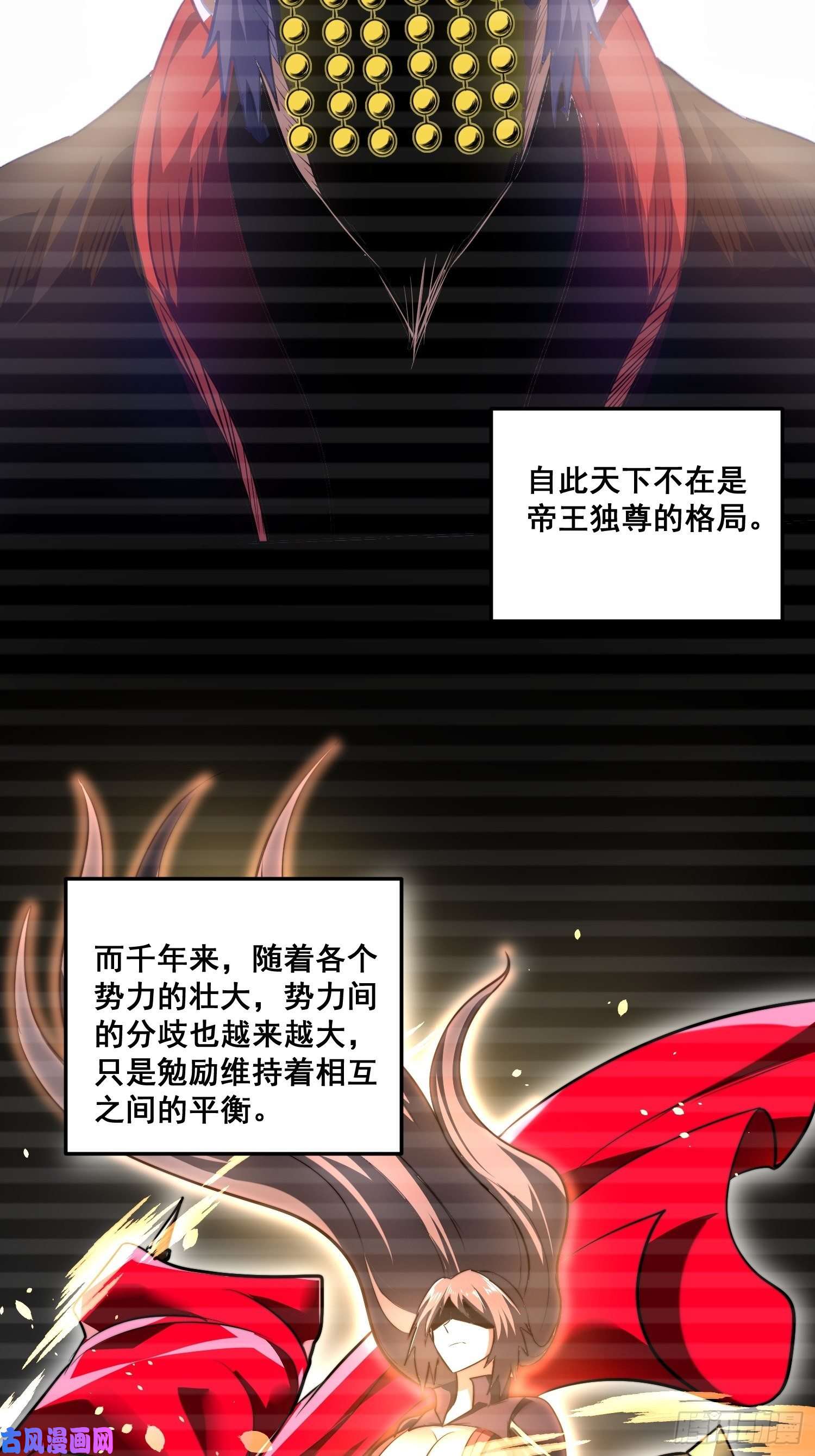 本婿修的是贱道第184话 夫君他在哪