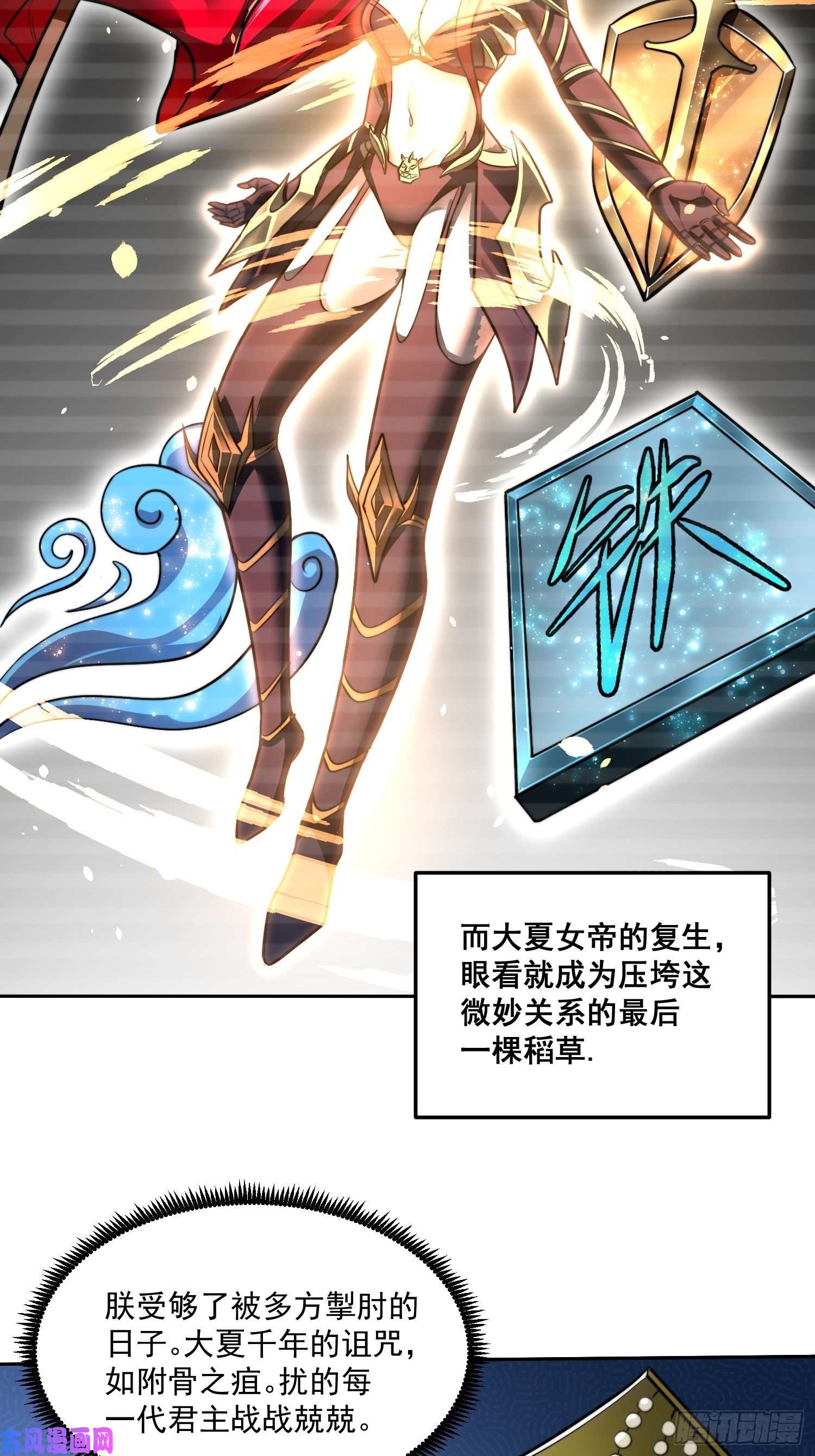 本婿修的是贱道第184话 夫君他在哪