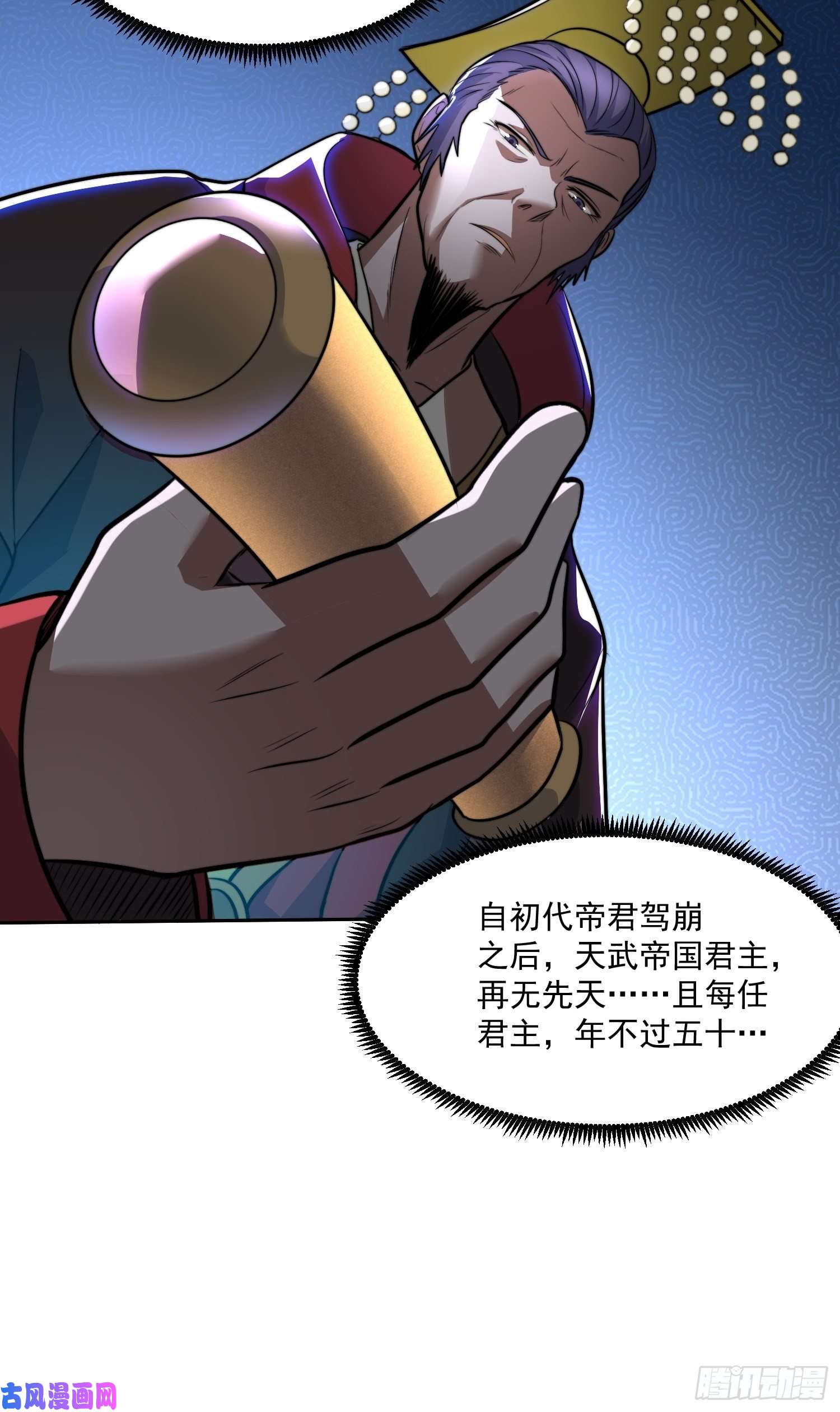 本婿修的是贱道第184话 夫君他在哪