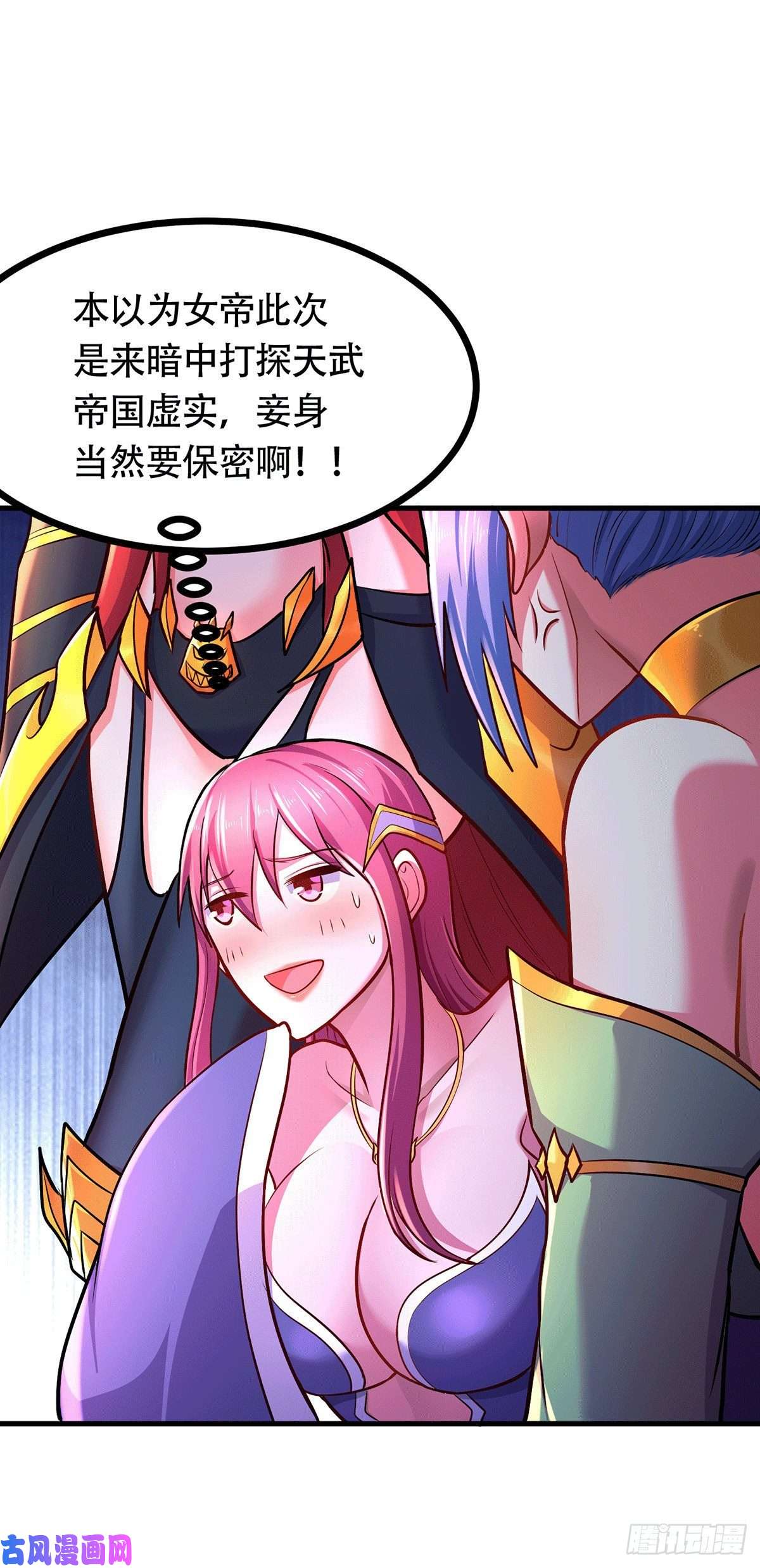 本婿修的是贱道第185话玲珑雪山与女帝交好？