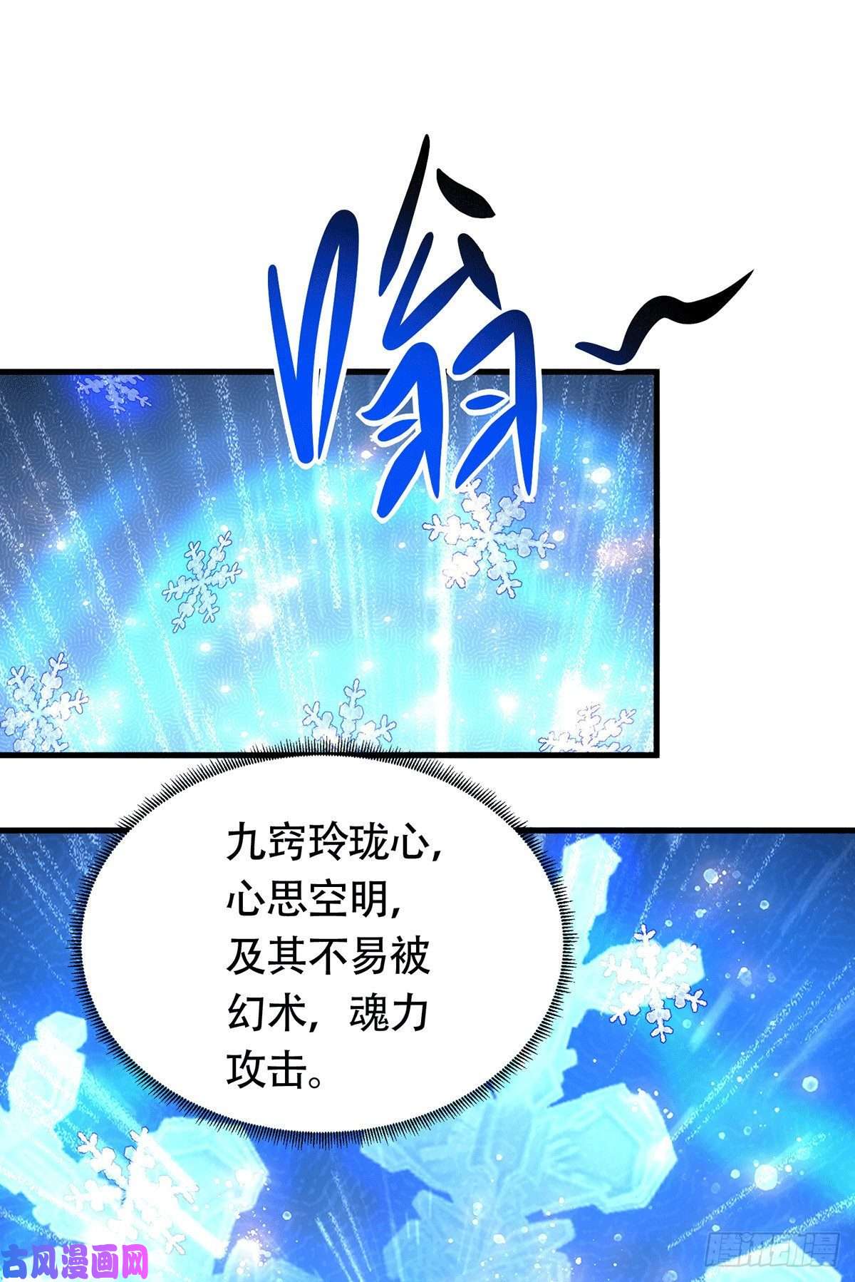 本婿修的是贱道第185话玲珑雪山与女帝交好？