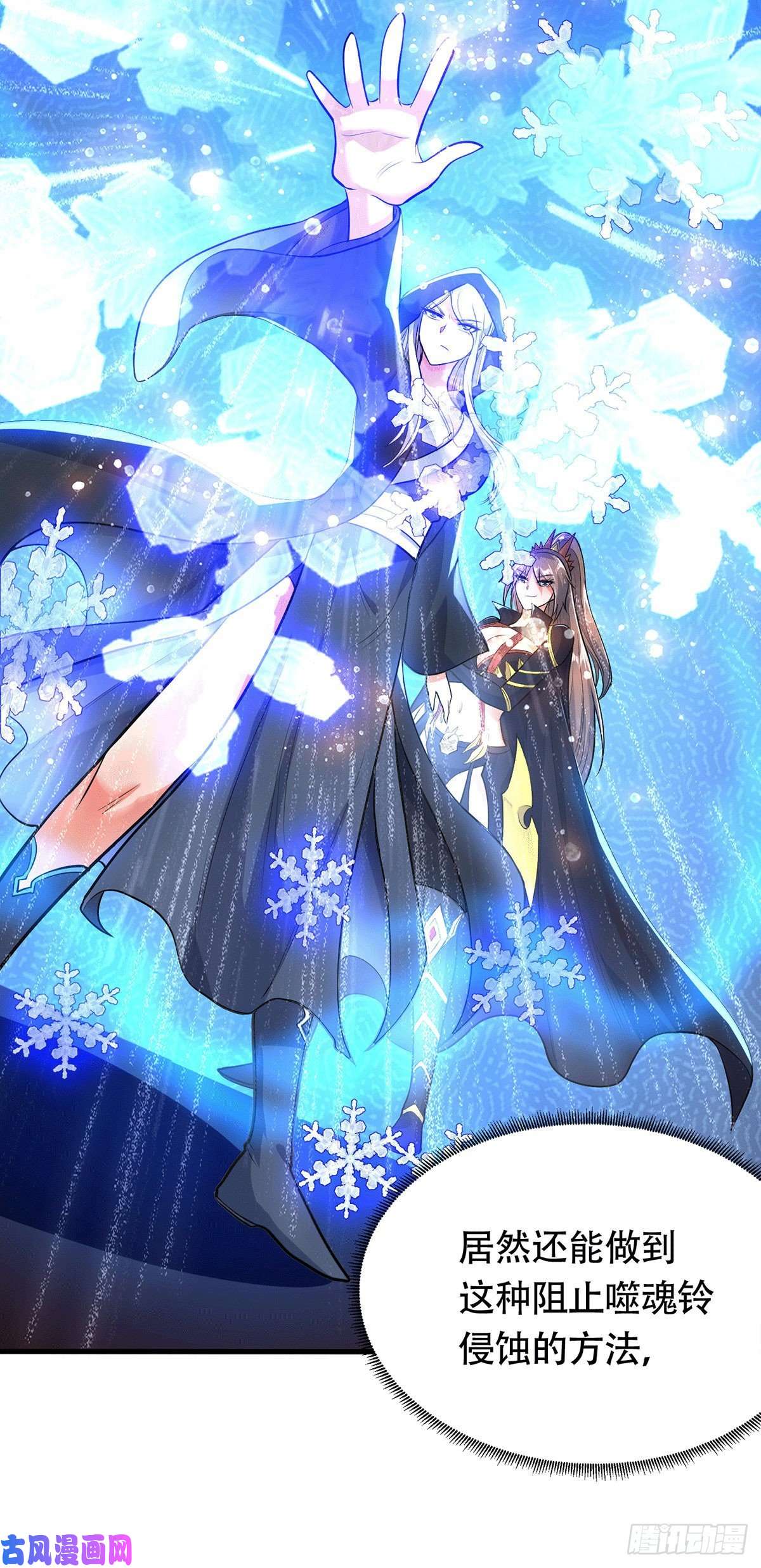 本婿修的是贱道第185话玲珑雪山与女帝交好？