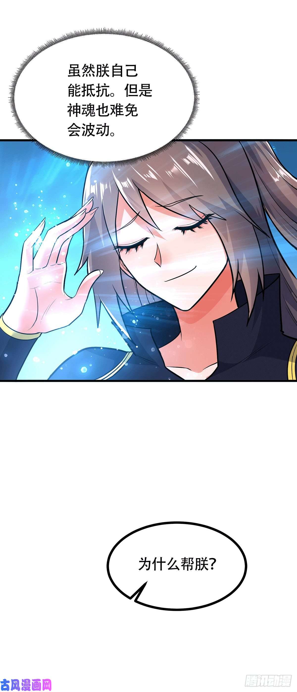 本婿修的是贱道第185话玲珑雪山与女帝交好？