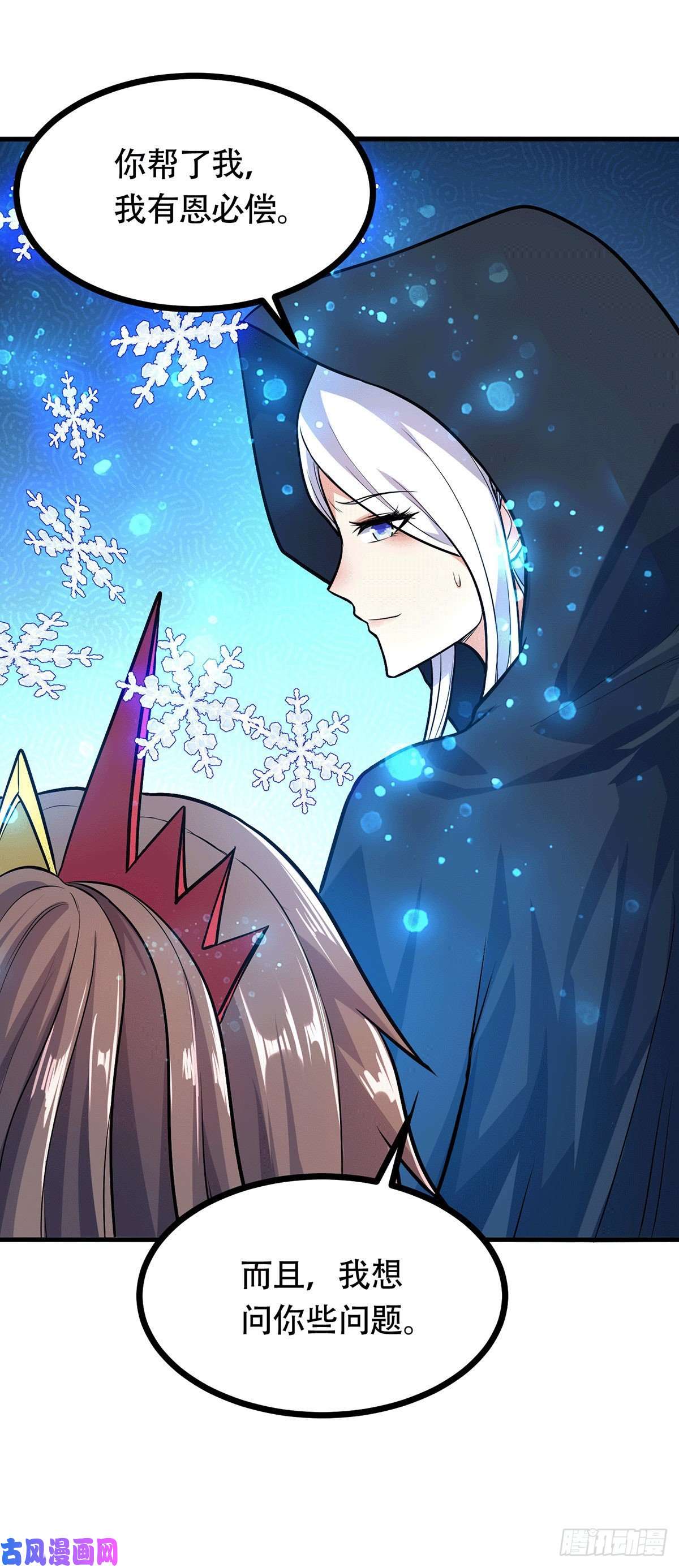 本婿修的是贱道第185话玲珑雪山与女帝交好？
