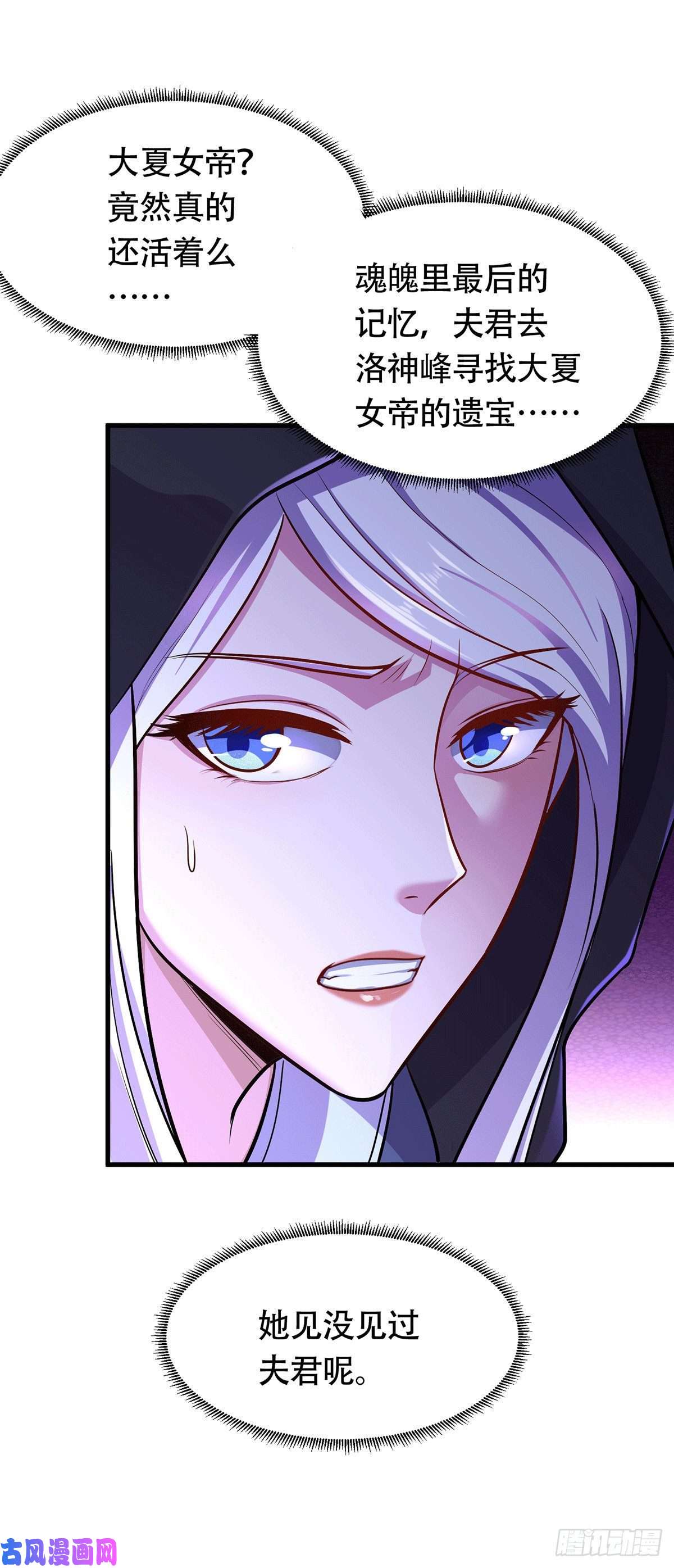 本婿修的是贱道第185话玲珑雪山与女帝交好？