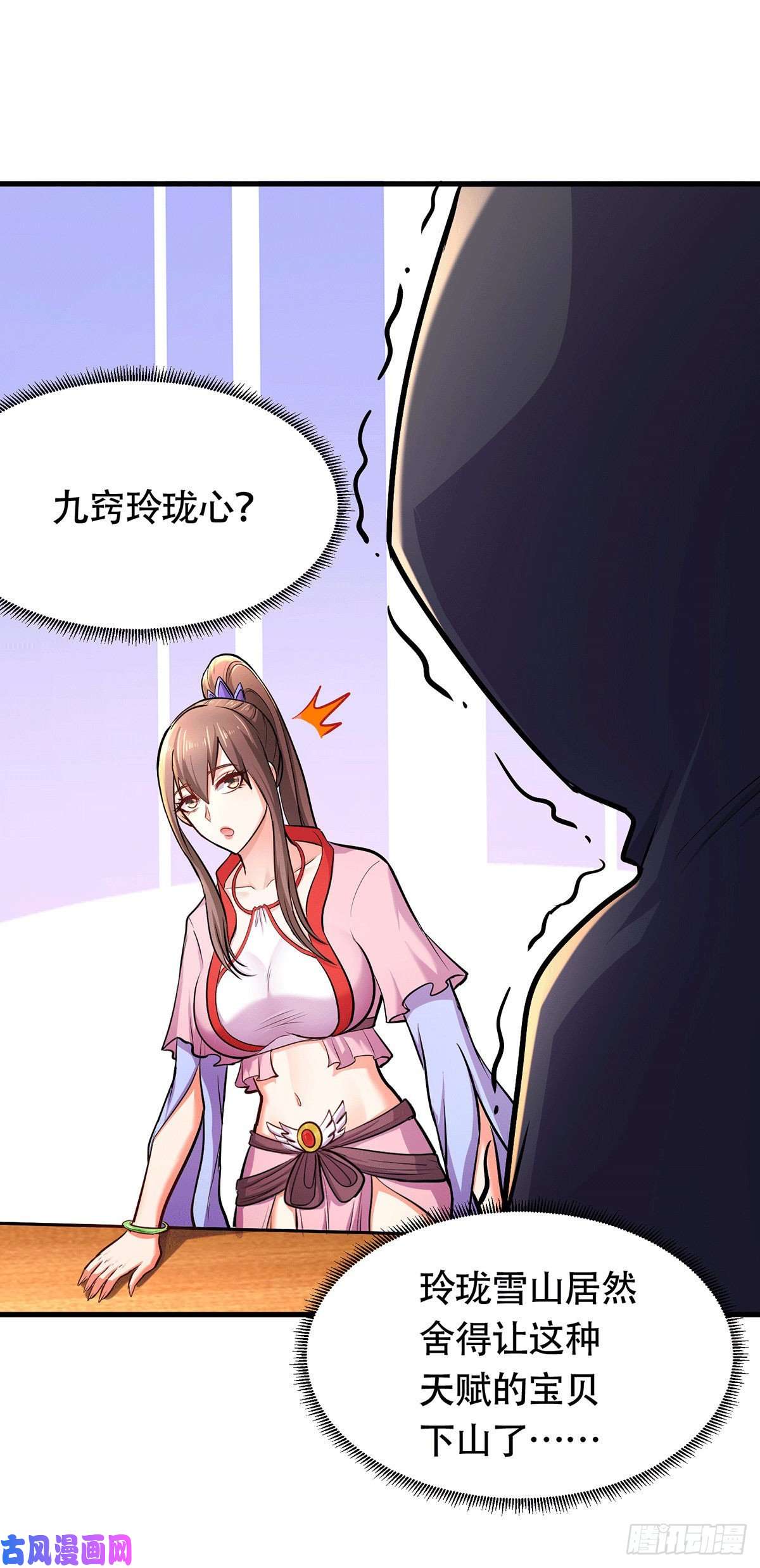 本婿修的是贱道第185话玲珑雪山与女帝交好？