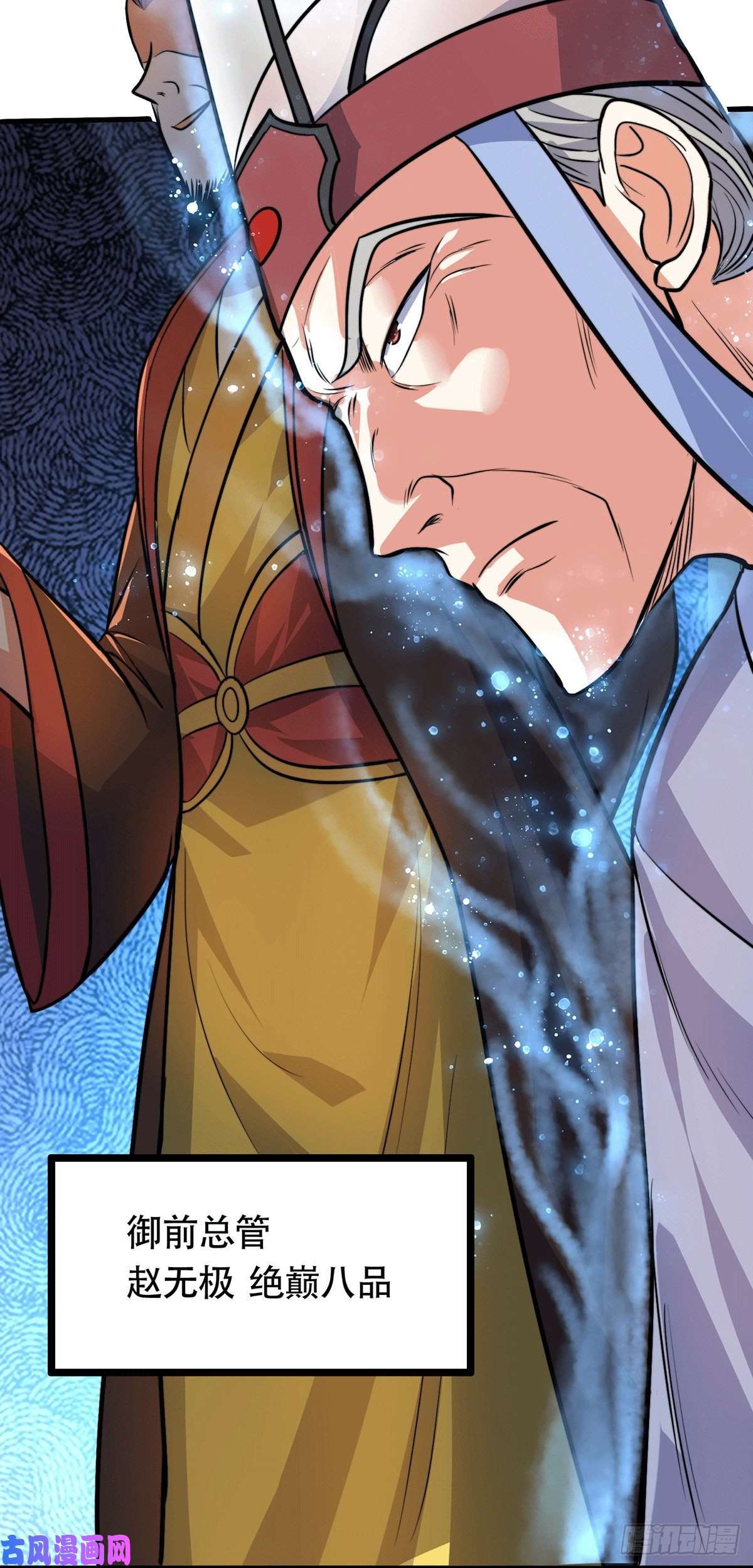 本婿修的是贱道第185话玲珑雪山与女帝交好？