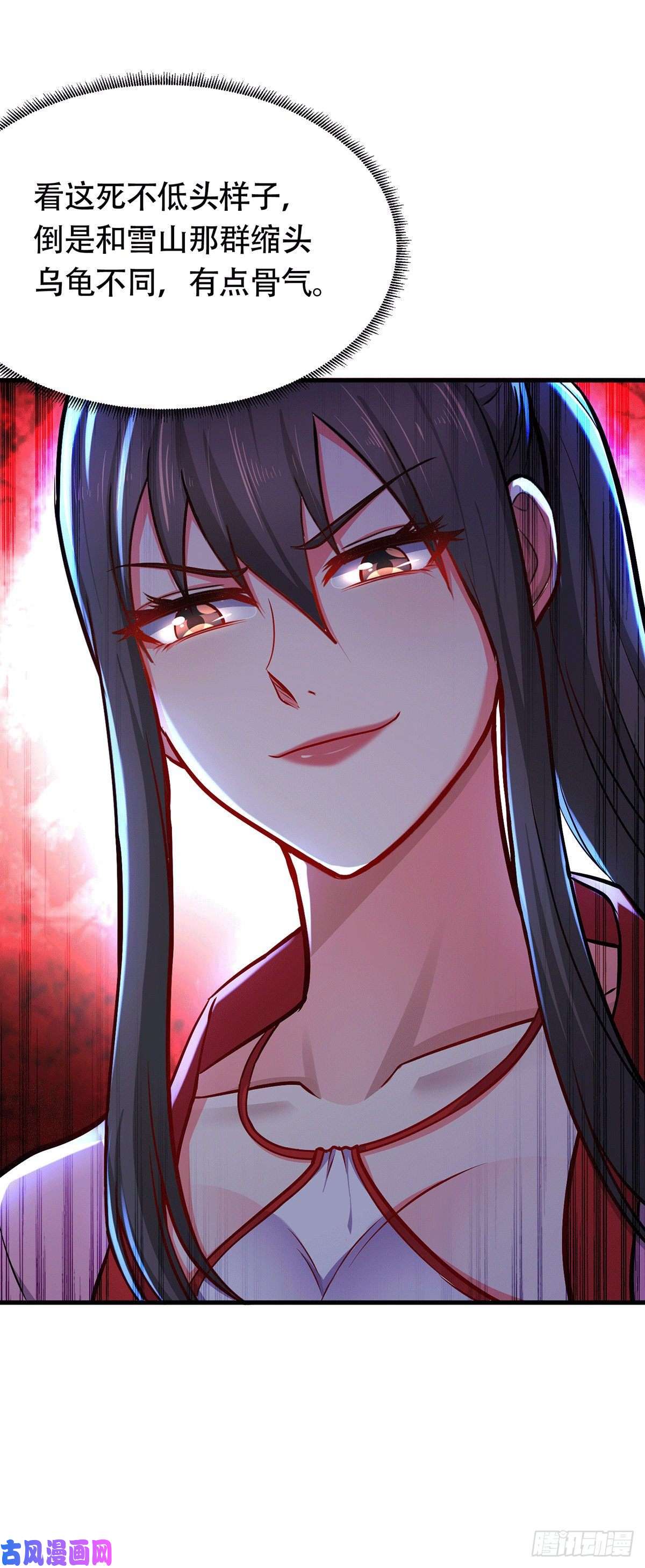 本婿修的是贱道第185话玲珑雪山与女帝交好？