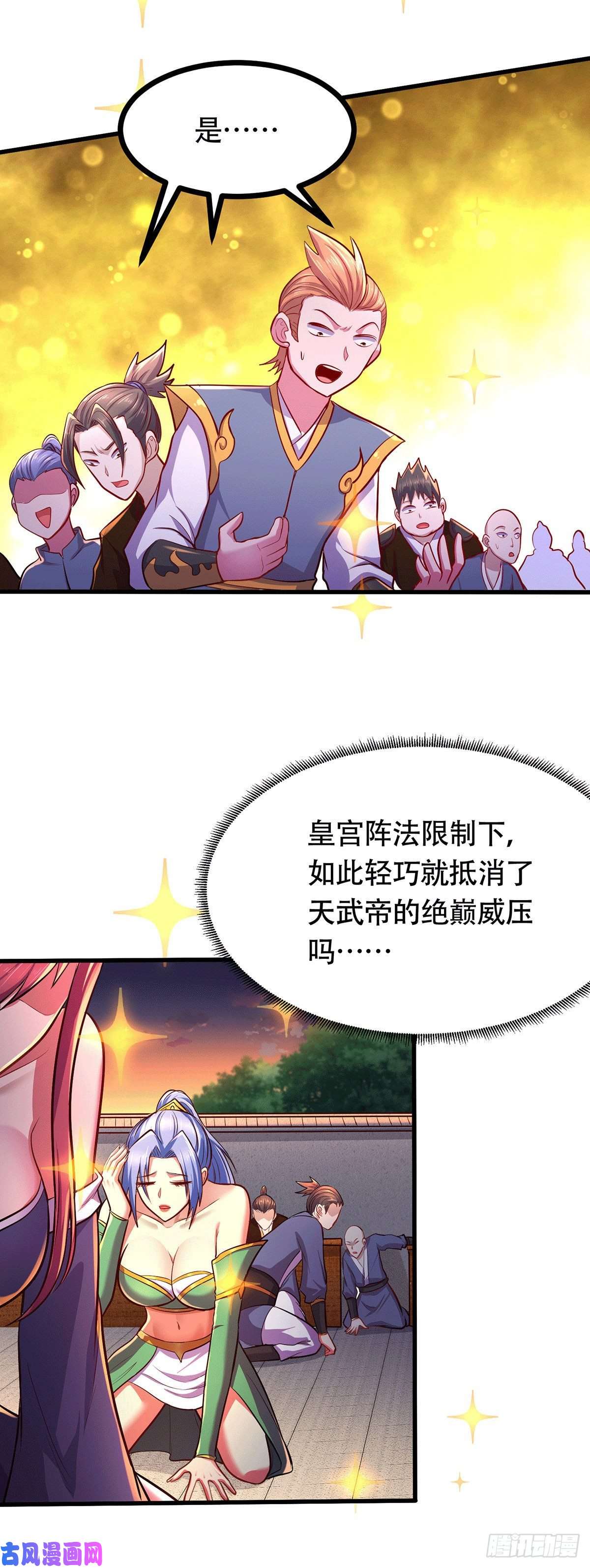 本婿修的是贱道第185话玲珑雪山与女帝交好？