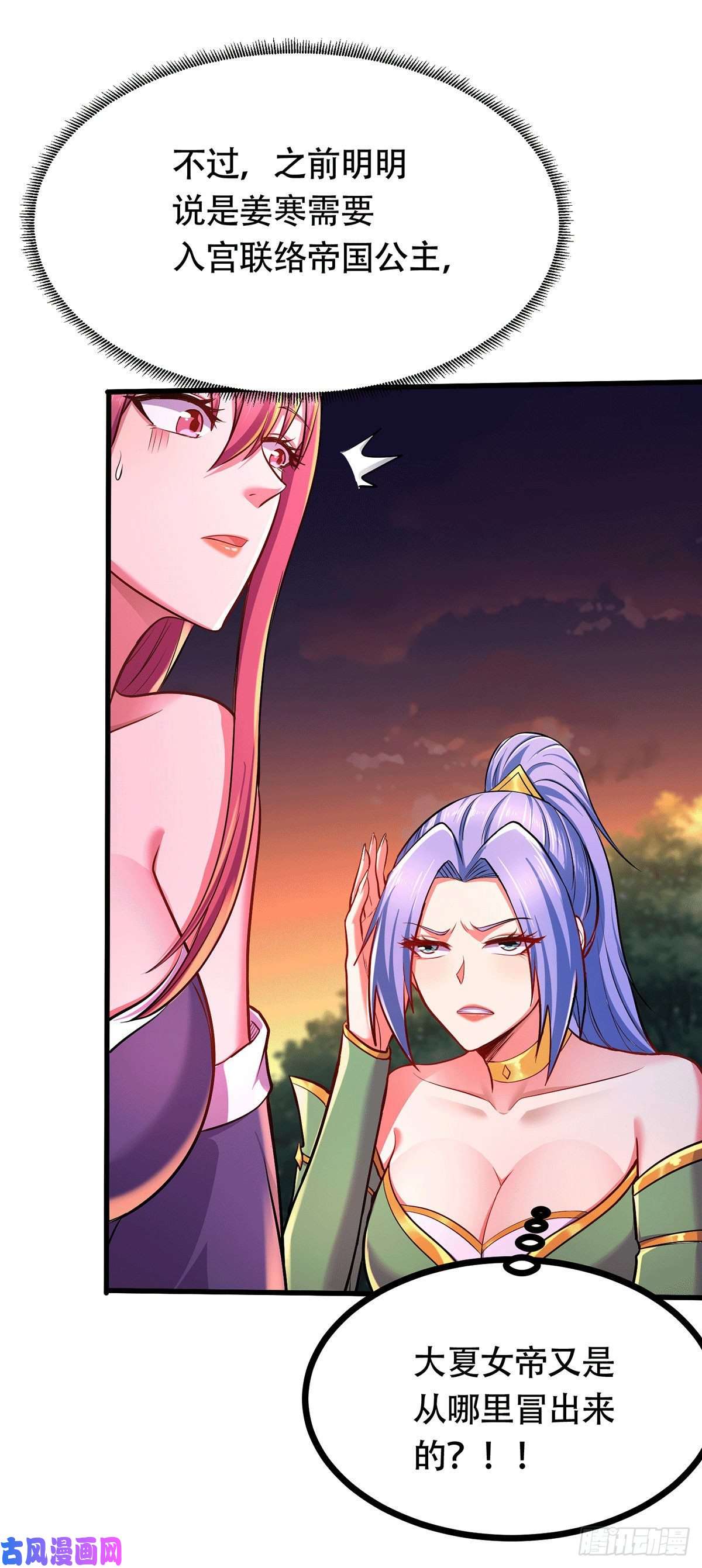 本婿修的是贱道第185话玲珑雪山与女帝交好？