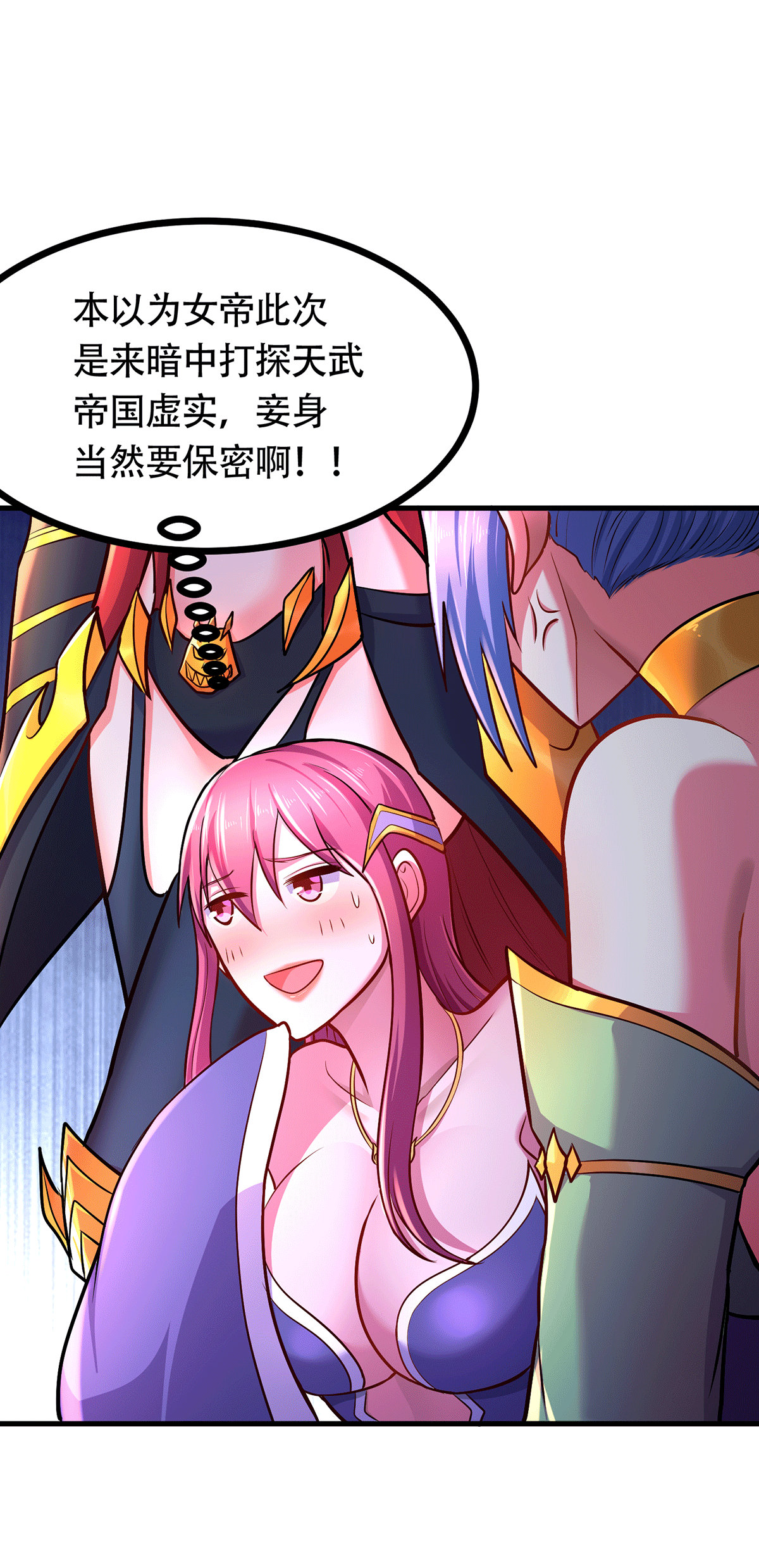 本婿修的是贱道第185话 玲珑雪山与女帝交好？