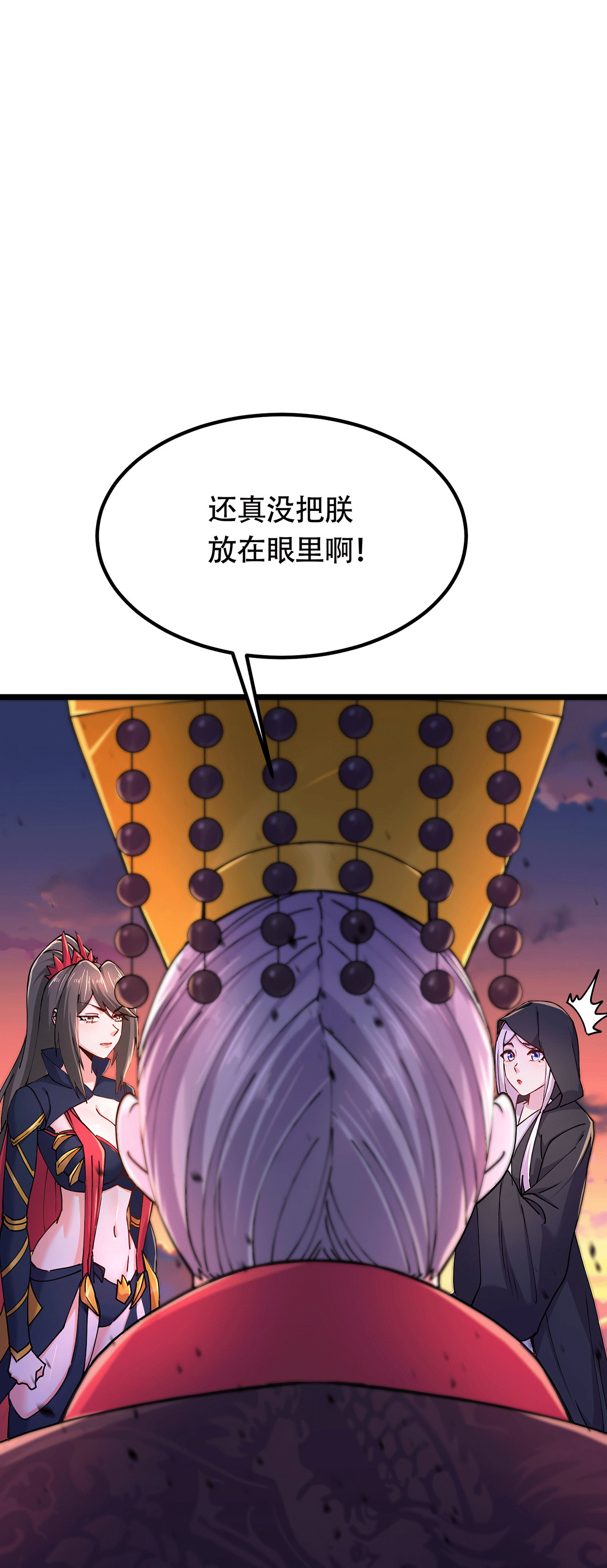 本婿修的是贱道第185话 玲珑雪山与女帝交好？