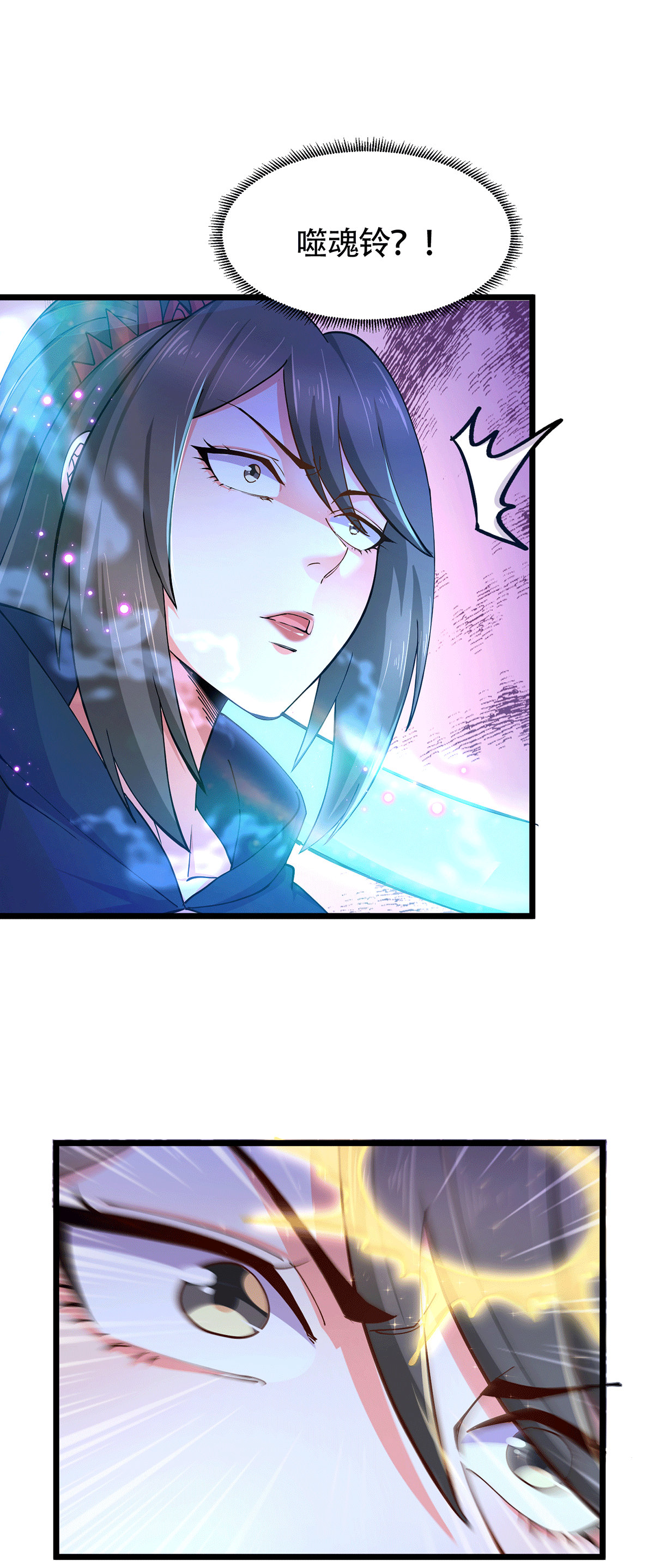 本婿修的是贱道第185话 玲珑雪山与女帝交好？