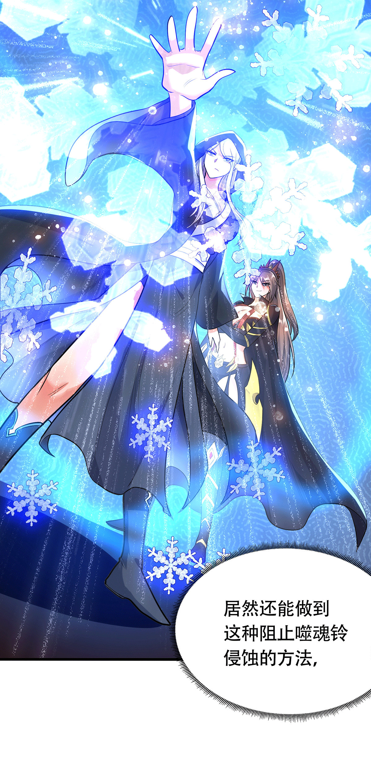 本婿修的是贱道第185话 玲珑雪山与女帝交好？