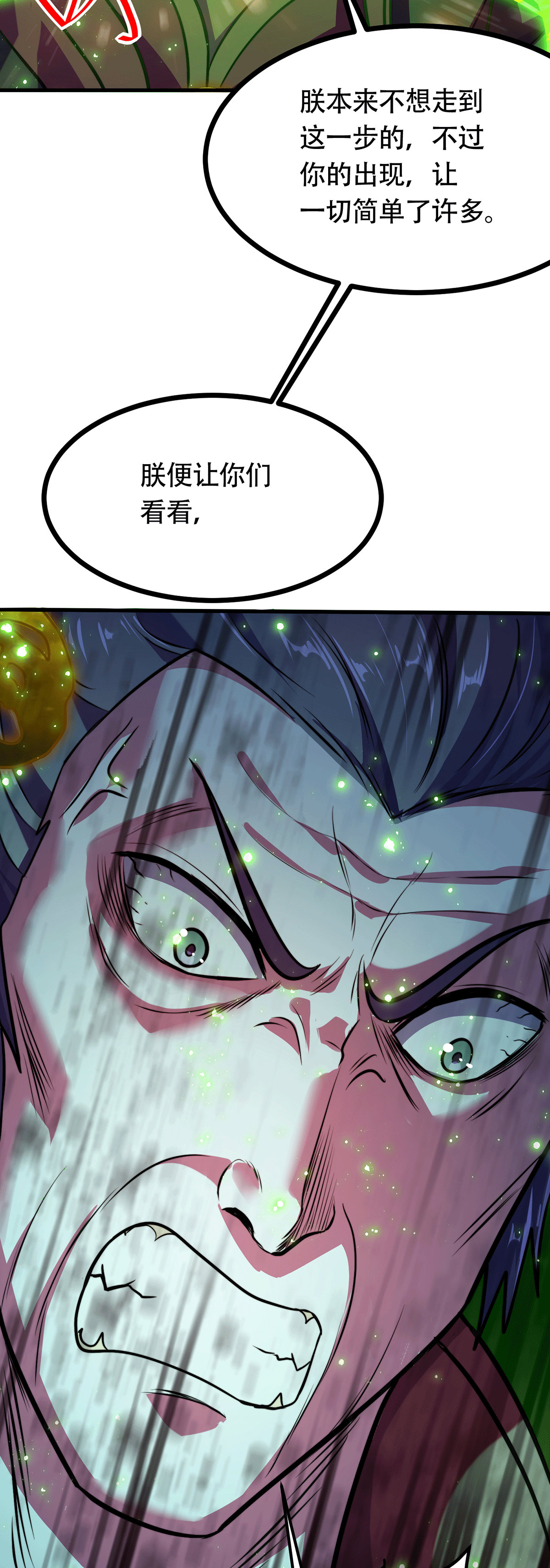 本婿修的是贱道第185话 玲珑雪山与女帝交好？