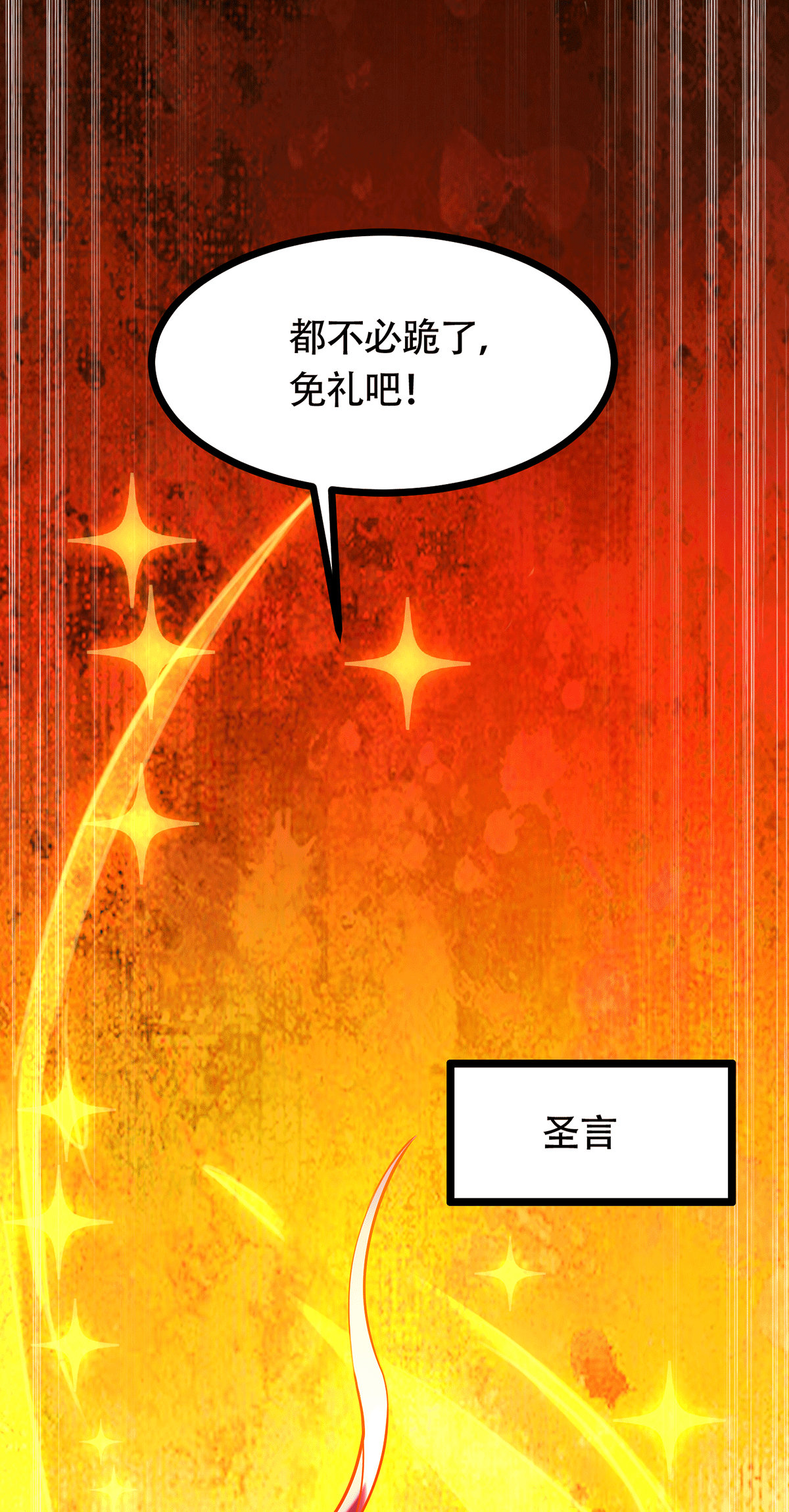 本婿修的是贱道第185话 玲珑雪山与女帝交好？
