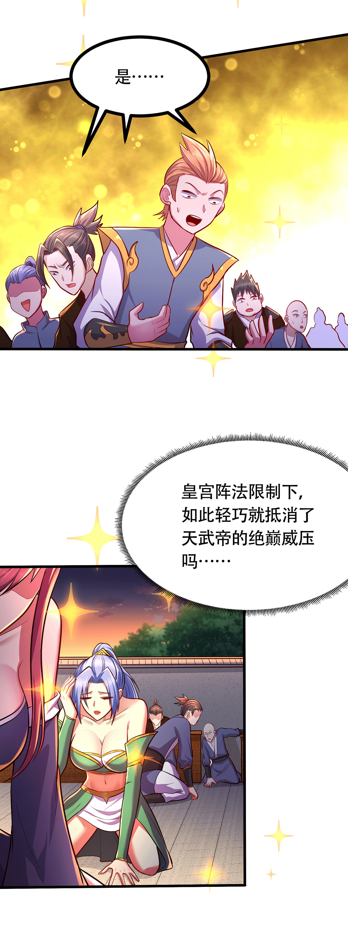 本婿修的是贱道第185话 玲珑雪山与女帝交好？