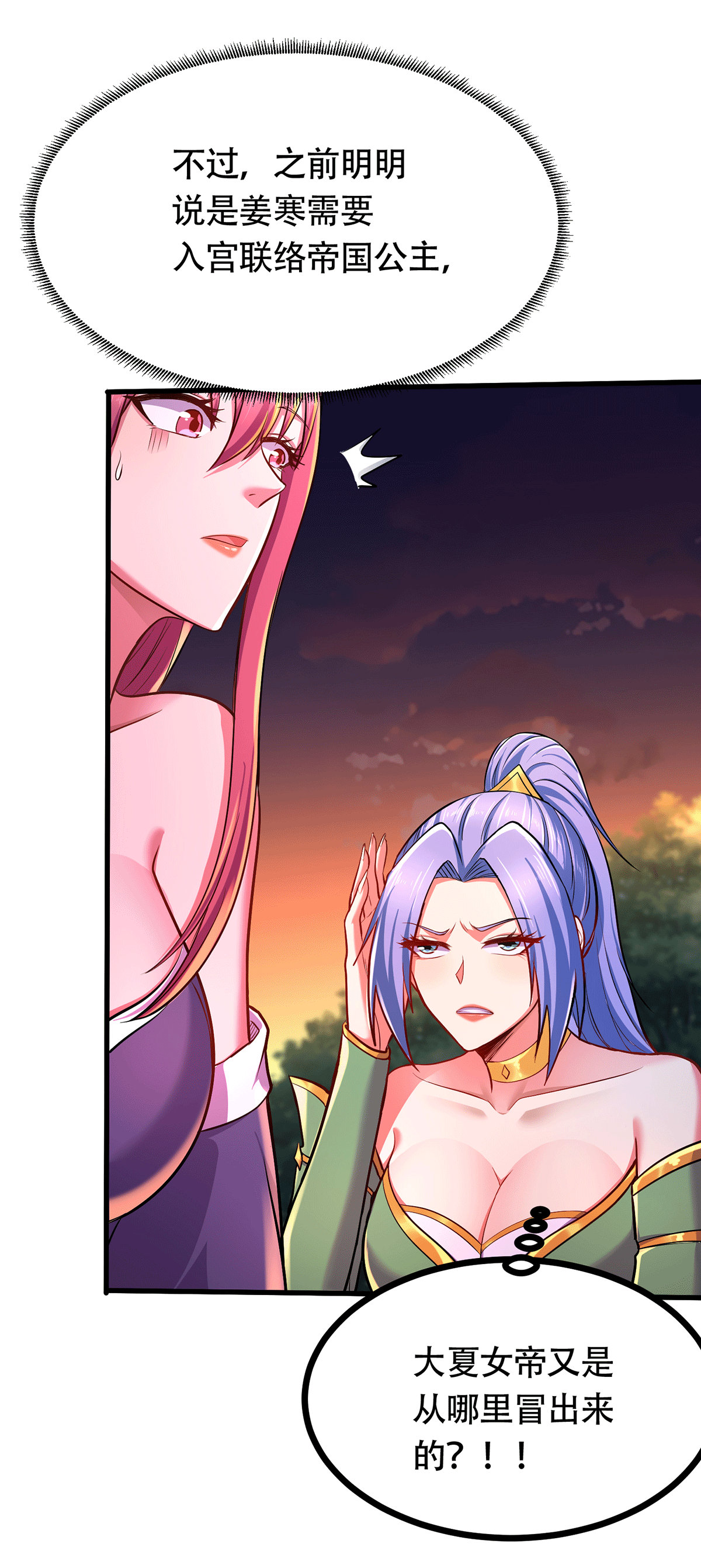 本婿修的是贱道第185话 玲珑雪山与女帝交好？