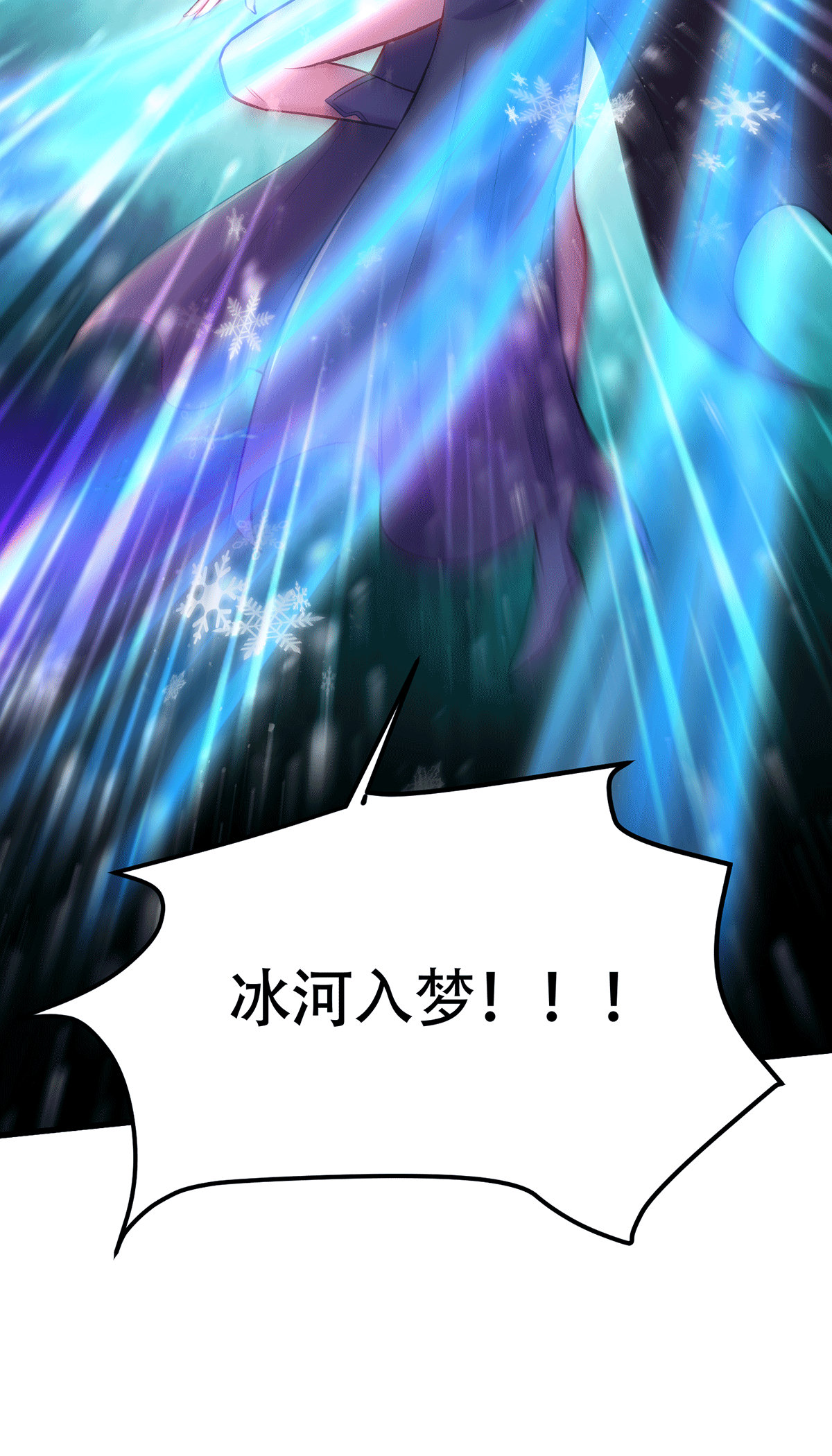 本婿修的是贱道第186话 女帝vs天武帝国